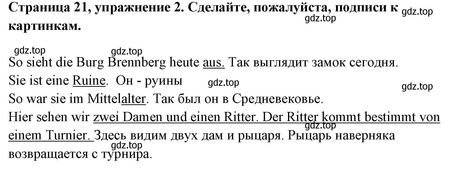 Решение номер 2 (страница 21) гдз по немецкому языку 5 класс Бим, Рыжова, рабочая тетрадь