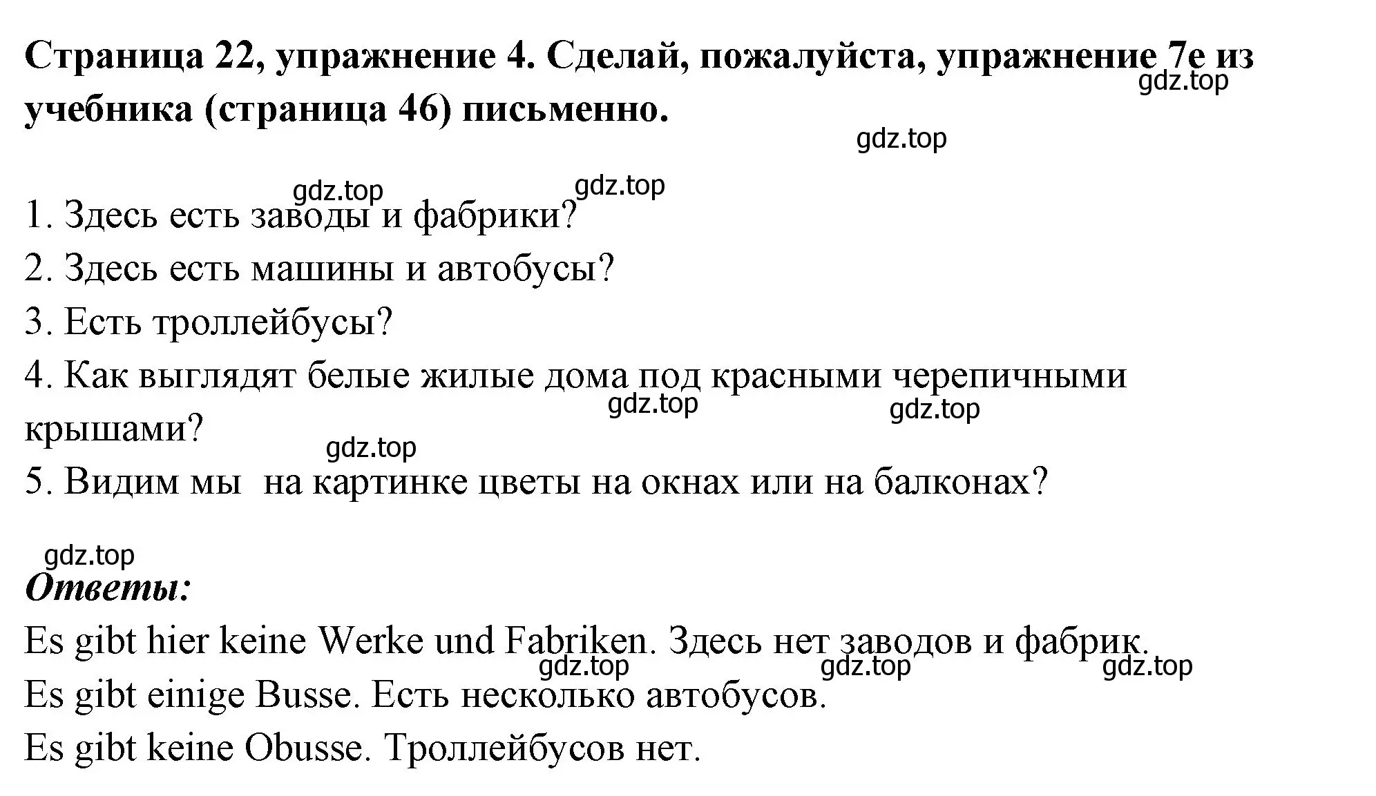 Решение номер 4 (страница 22) гдз по немецкому языку 5 класс Бим, Рыжова, рабочая тетрадь