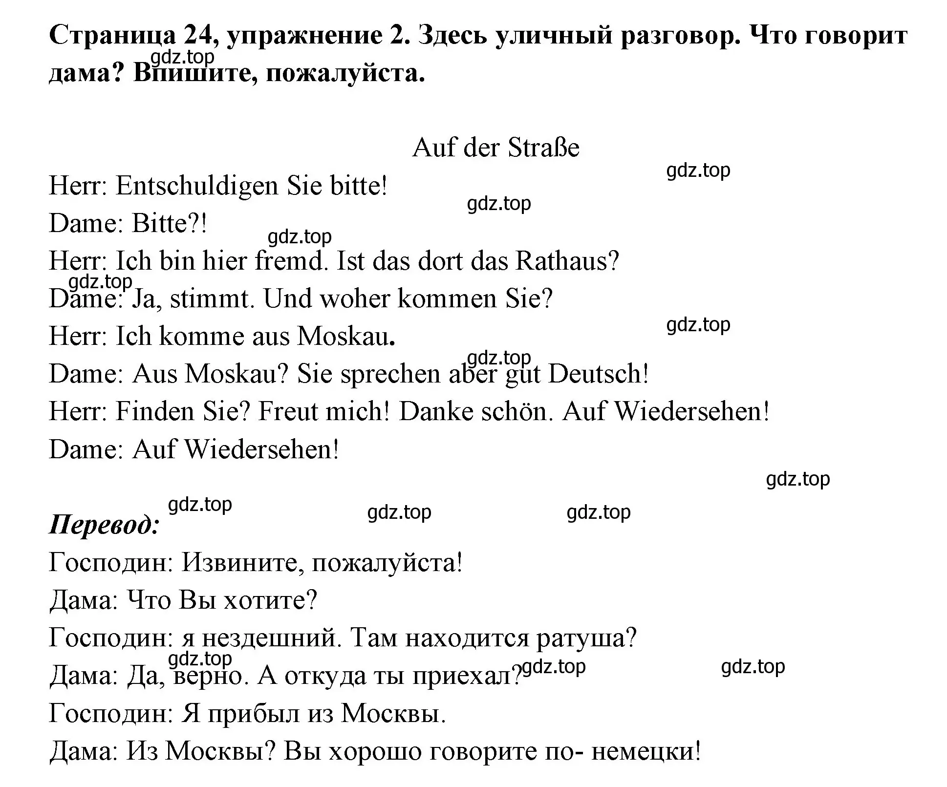 Решение номер 2 (страница 24) гдз по немецкому языку 5 класс Бим, Рыжова, рабочая тетрадь