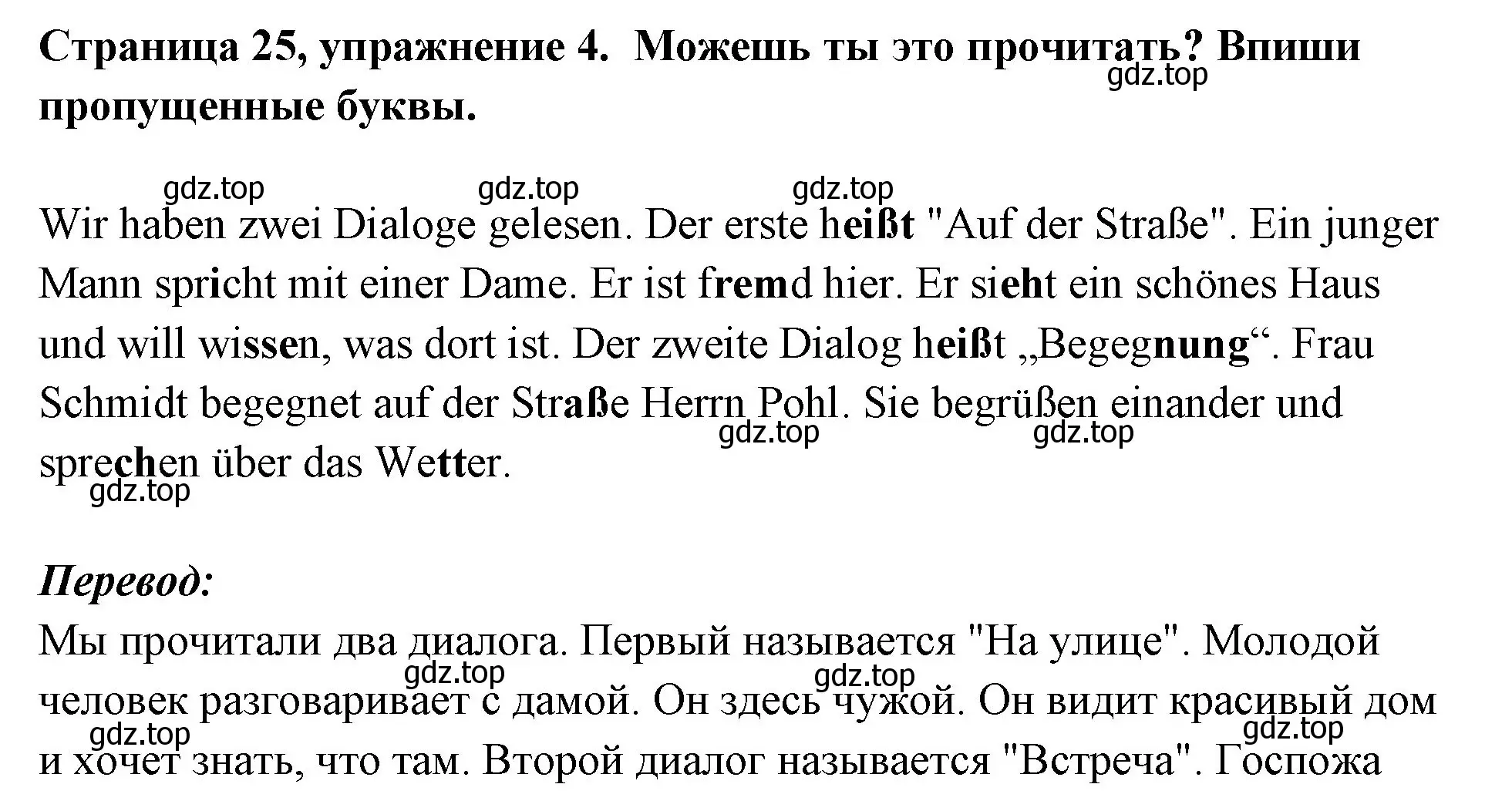 Решение номер 4 (страница 25) гдз по немецкому языку 5 класс Бим, Рыжова, рабочая тетрадь