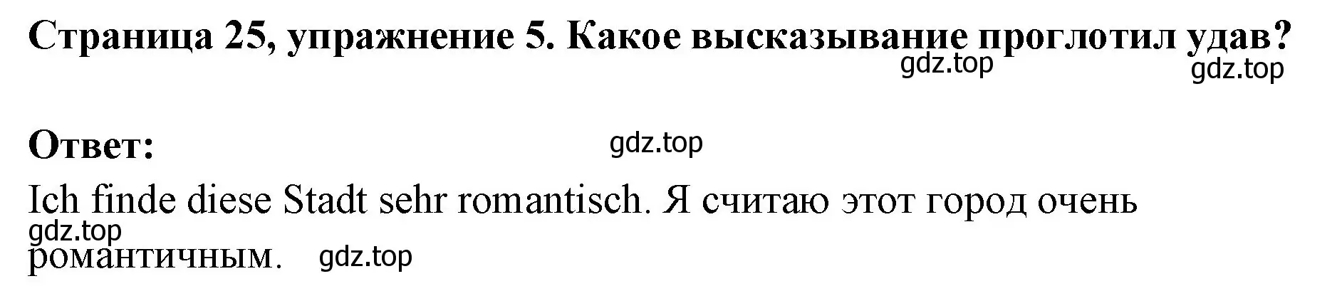 Решение номер 5 (страница 25) гдз по немецкому языку 5 класс Бим, Рыжова, рабочая тетрадь