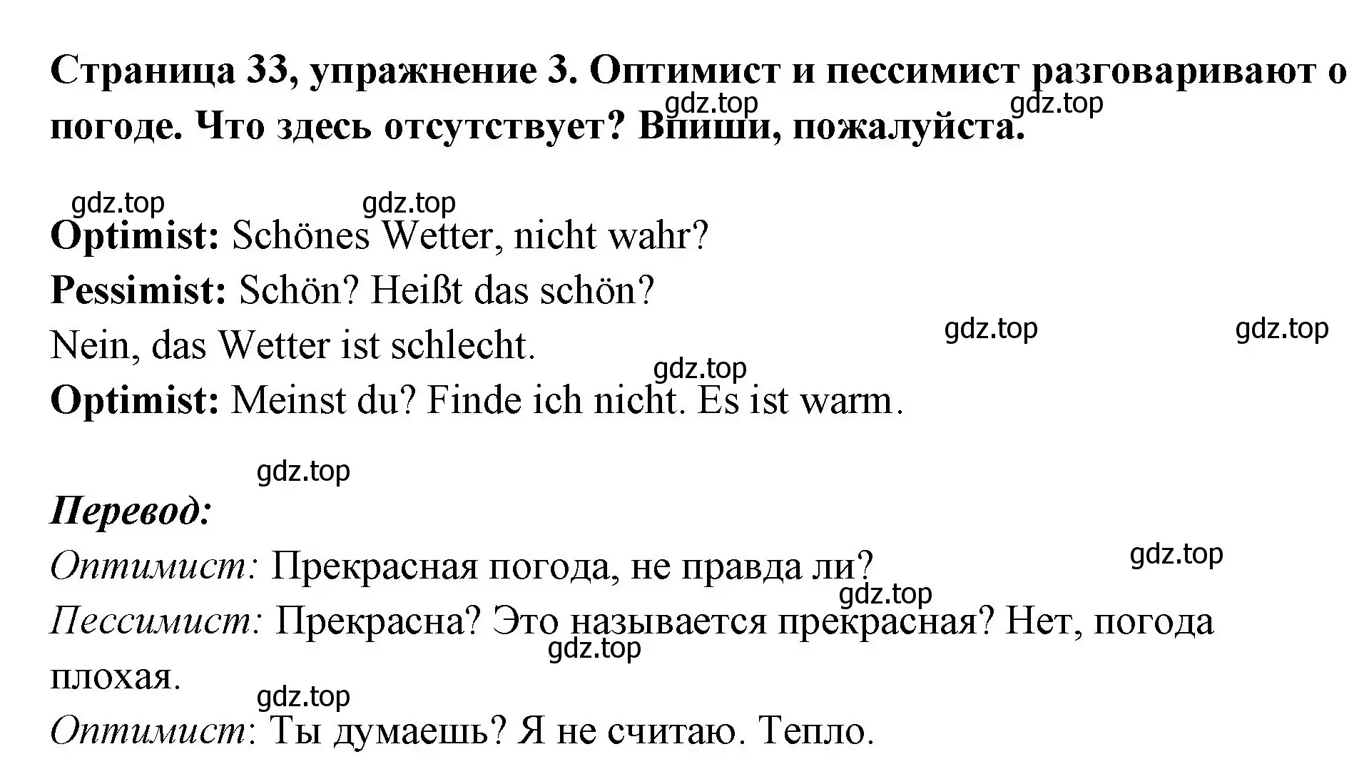 Решение номер 3 (страница 33) гдз по немецкому языку 5 класс Бим, Рыжова, рабочая тетрадь