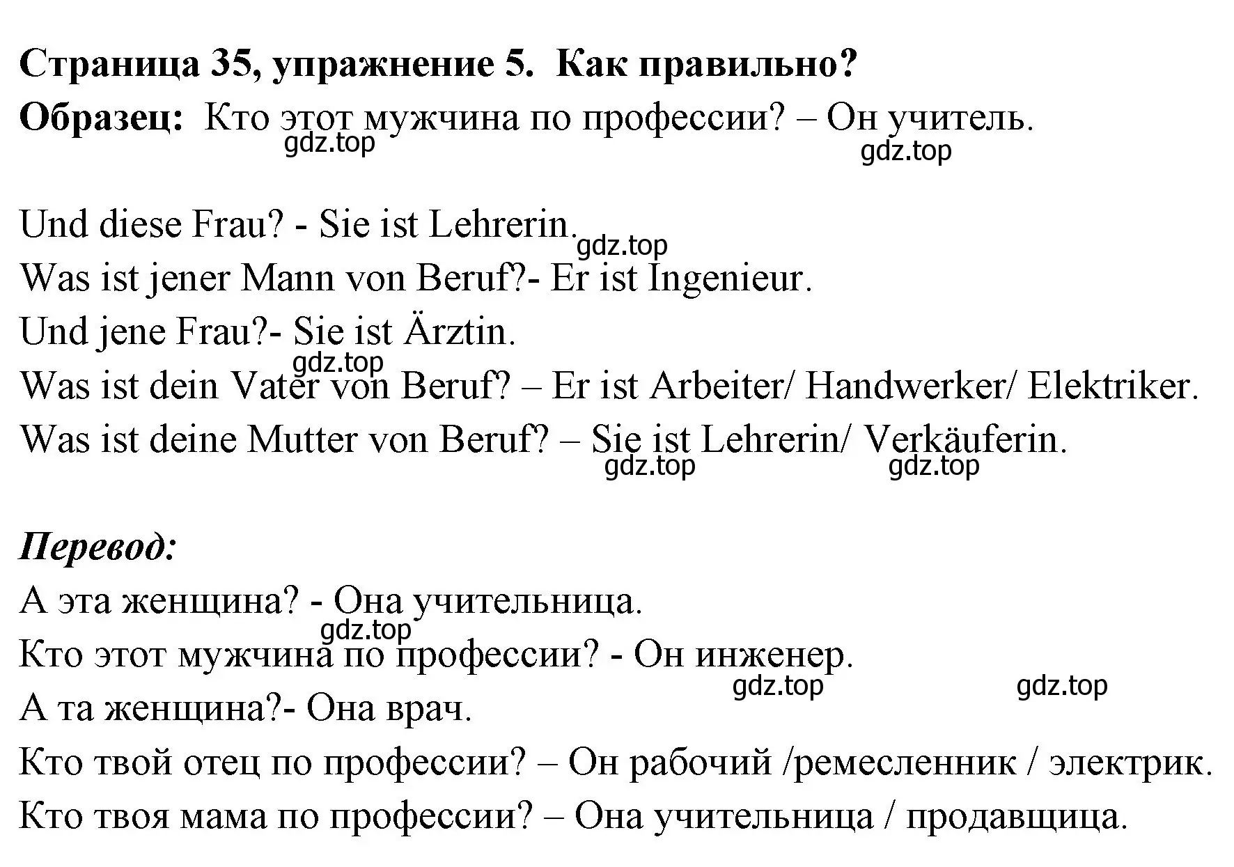 Решение номер 5 (страница 35) гдз по немецкому языку 5 класс Бим, Рыжова, рабочая тетрадь