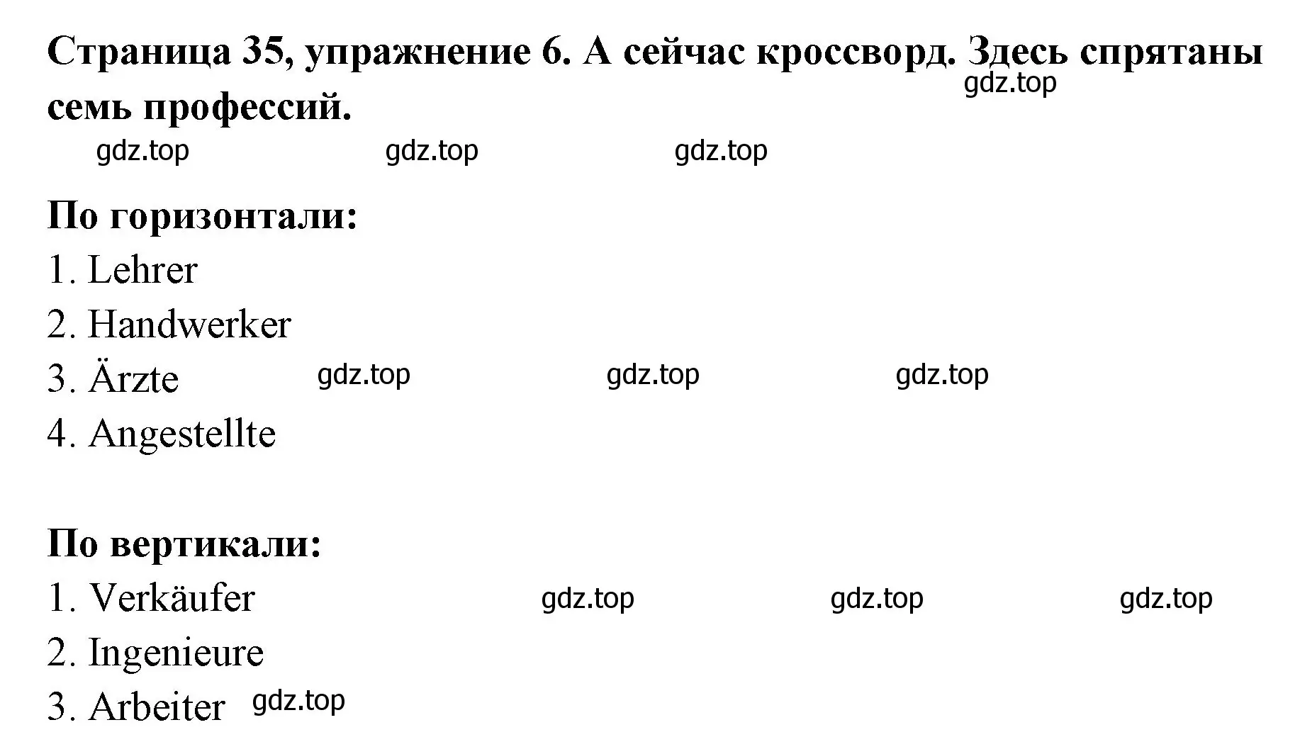 Решение номер 6 (страница 35) гдз по немецкому языку 5 класс Бим, Рыжова, рабочая тетрадь