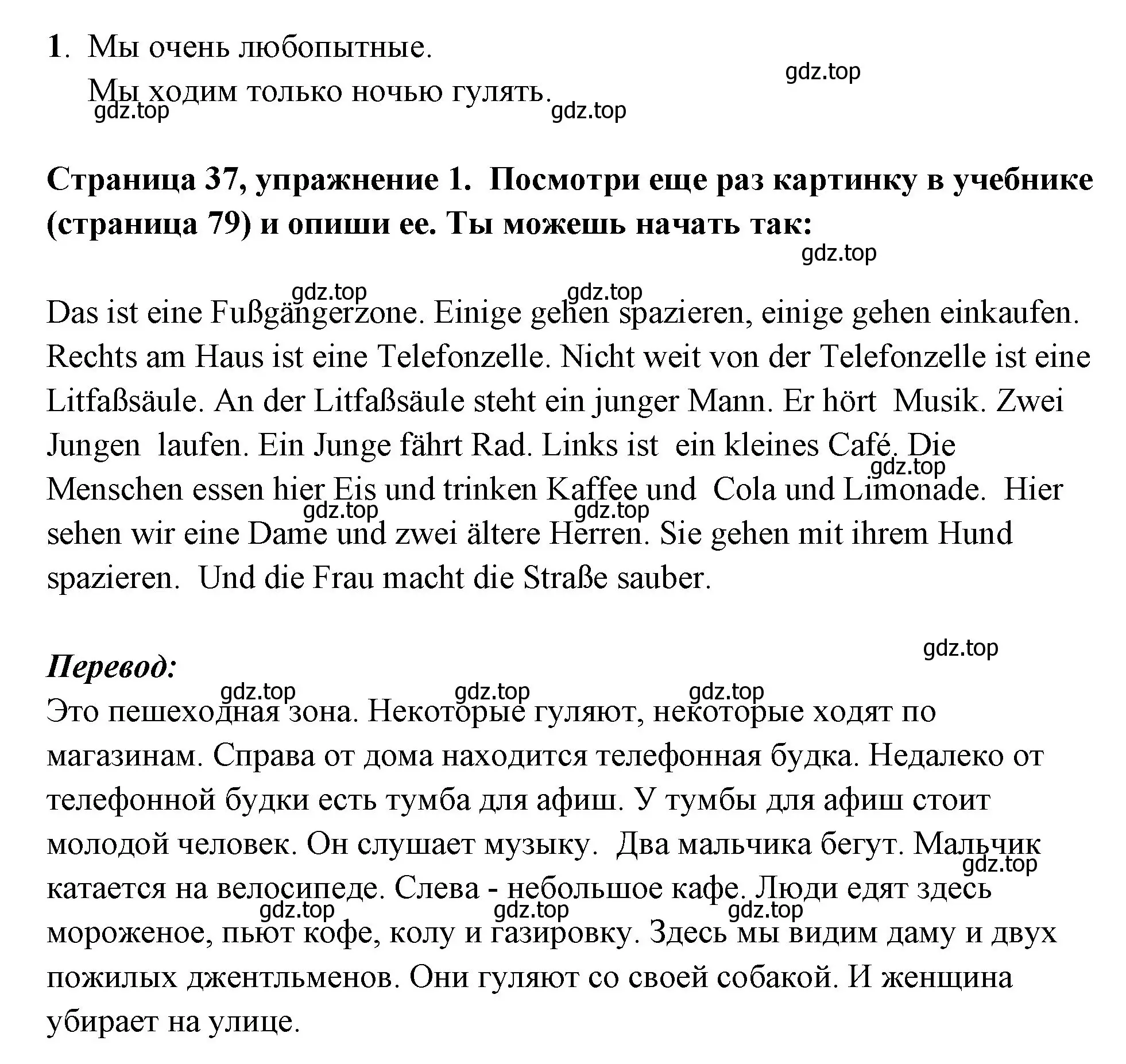 Решение номер 1 (страница 37) гдз по немецкому языку 5 класс Бим, Рыжова, рабочая тетрадь