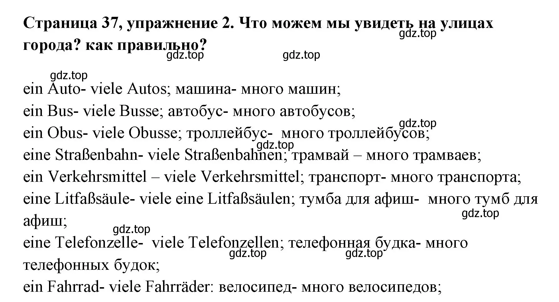 Решение номер 2 (страница 37) гдз по немецкому языку 5 класс Бим, Рыжова, рабочая тетрадь