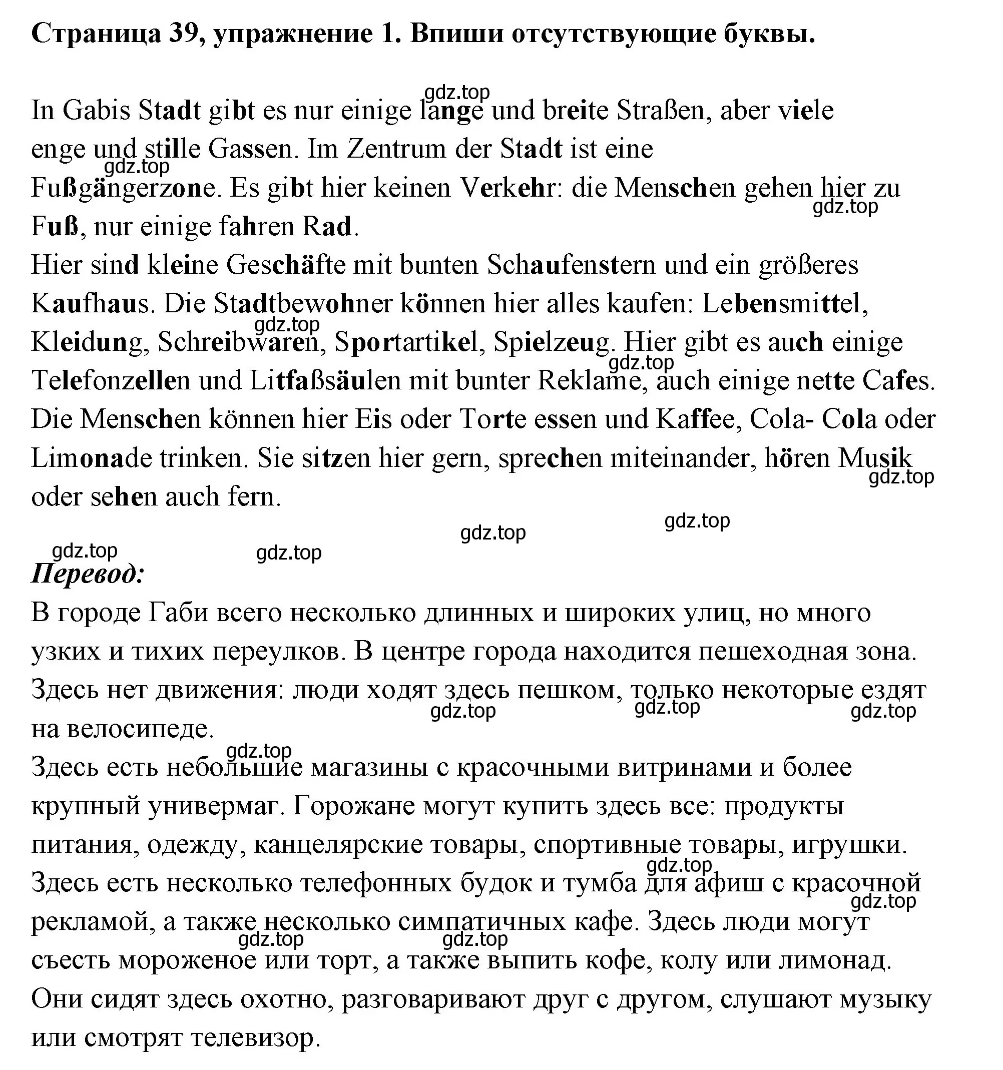 Решение номер 1 (страница 39) гдз по немецкому языку 5 класс Бим, Рыжова, рабочая тетрадь