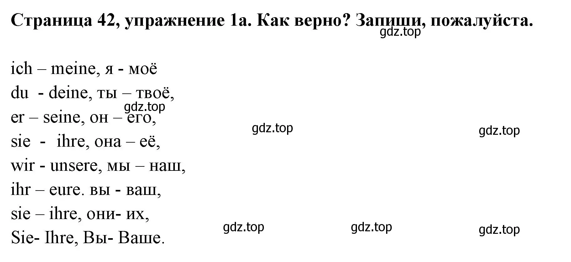 Решение номер 1 (страница 42) гдз по немецкому языку 5 класс Бим, Рыжова, рабочая тетрадь
