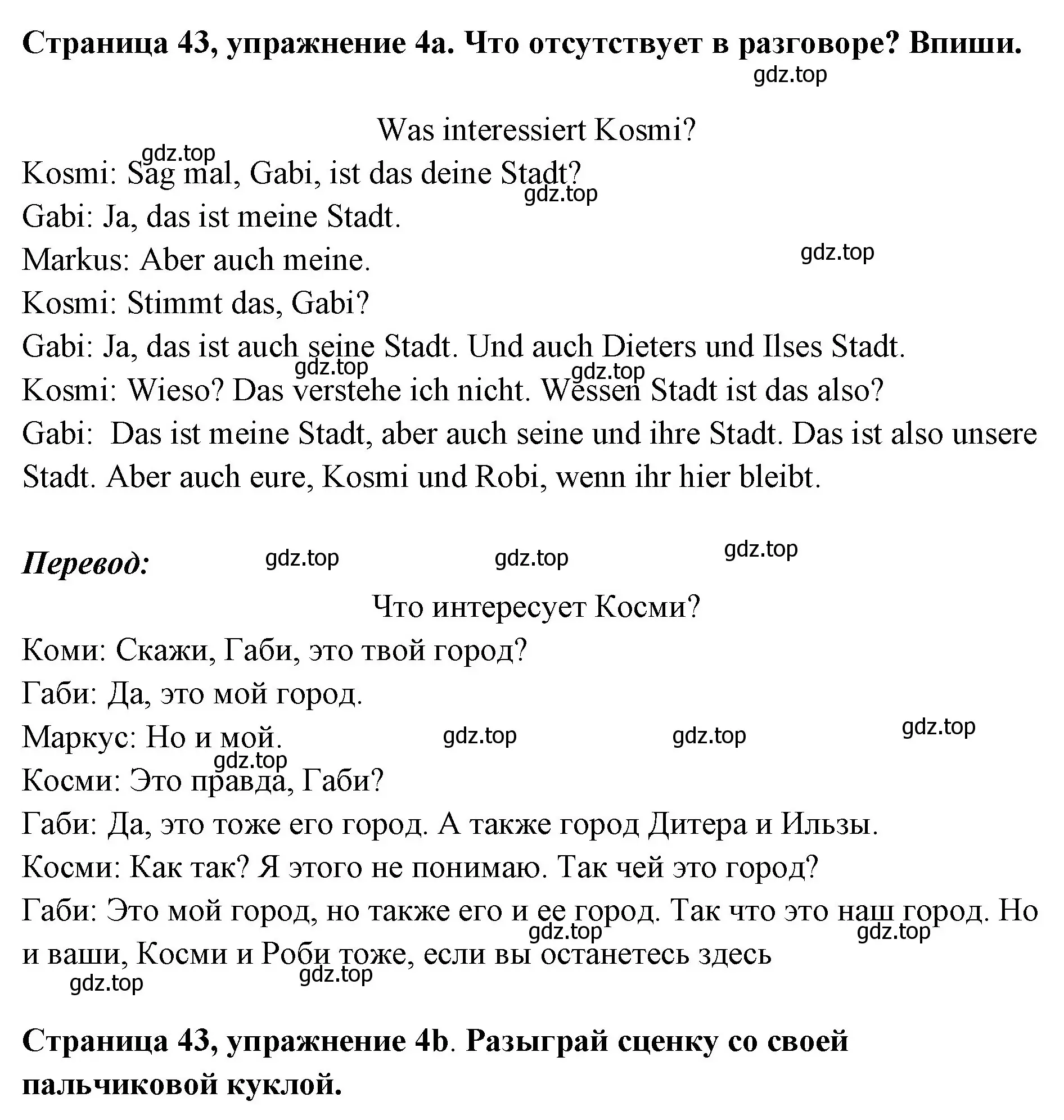 Решение номер 4 (страница 43) гдз по немецкому языку 5 класс Бим, Рыжова, рабочая тетрадь