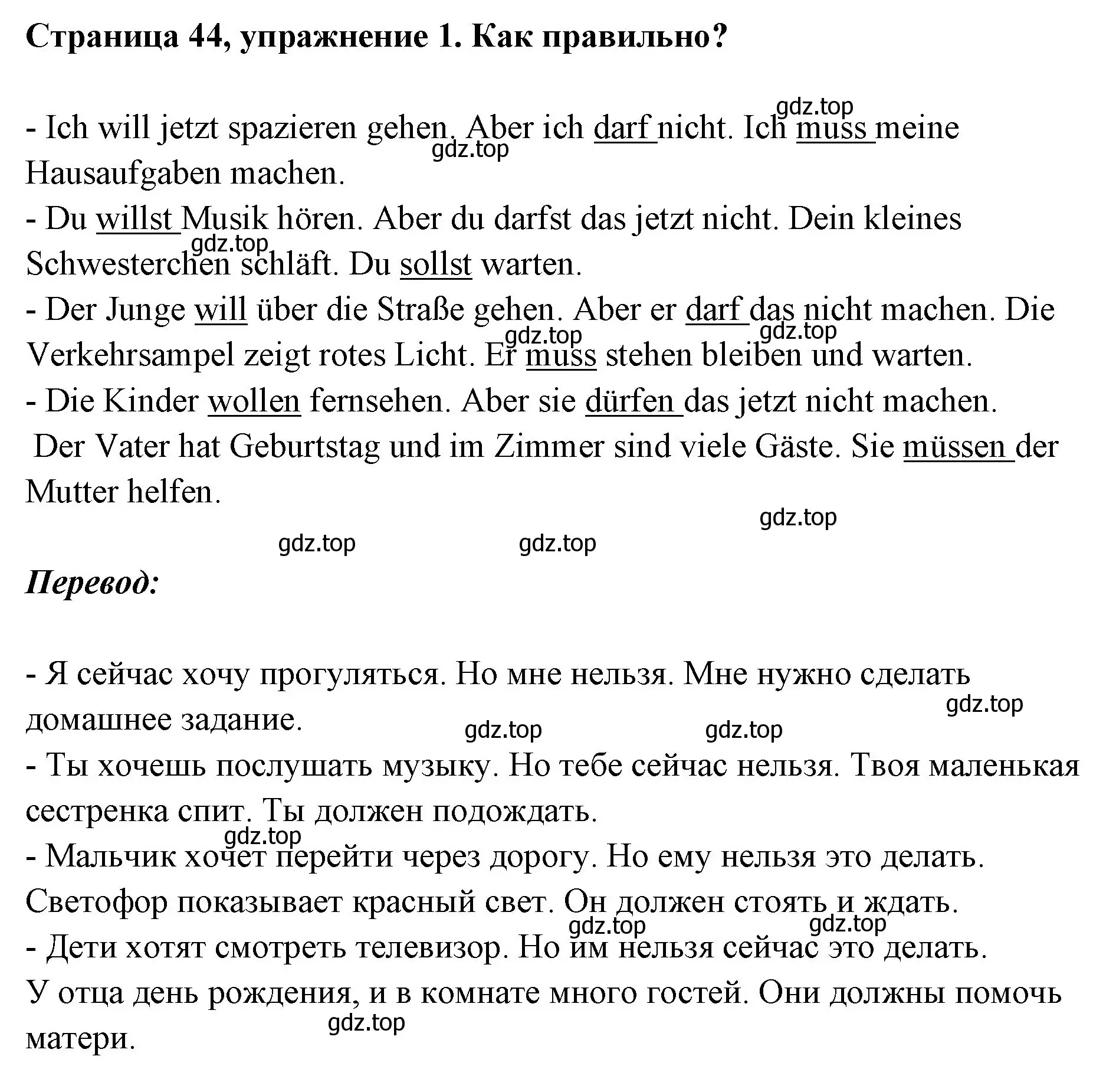 Решение номер 1 (страница 44) гдз по немецкому языку 5 класс Бим, Рыжова, рабочая тетрадь