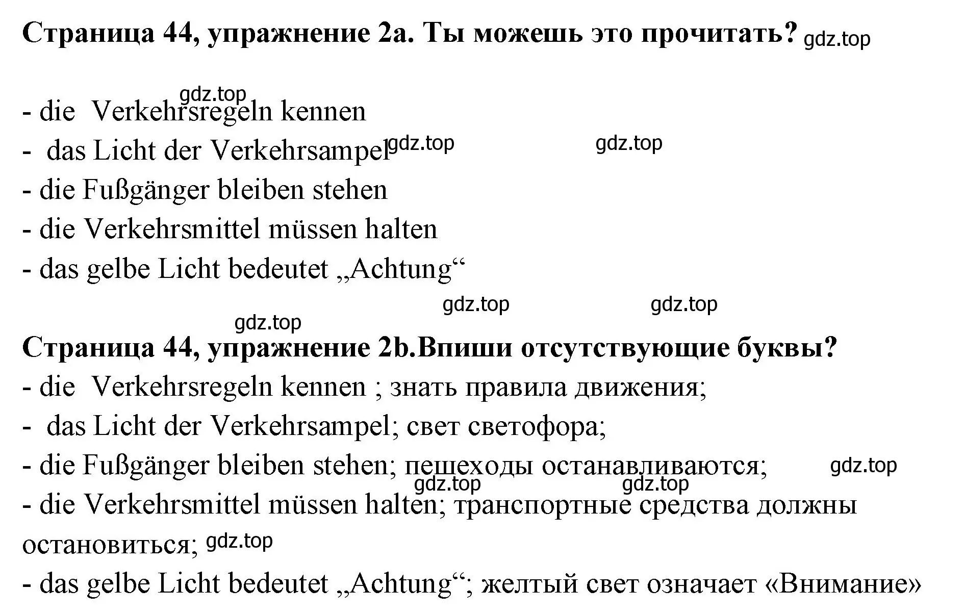 Решение номер 2 (страница 44) гдз по немецкому языку 5 класс Бим, Рыжова, рабочая тетрадь