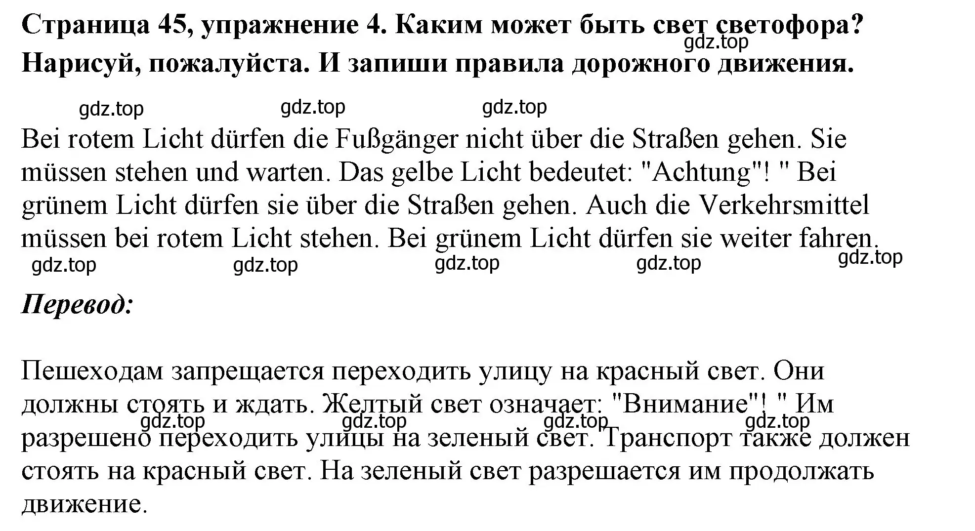 Решение номер 4 (страница 45) гдз по немецкому языку 5 класс Бим, Рыжова, рабочая тетрадь