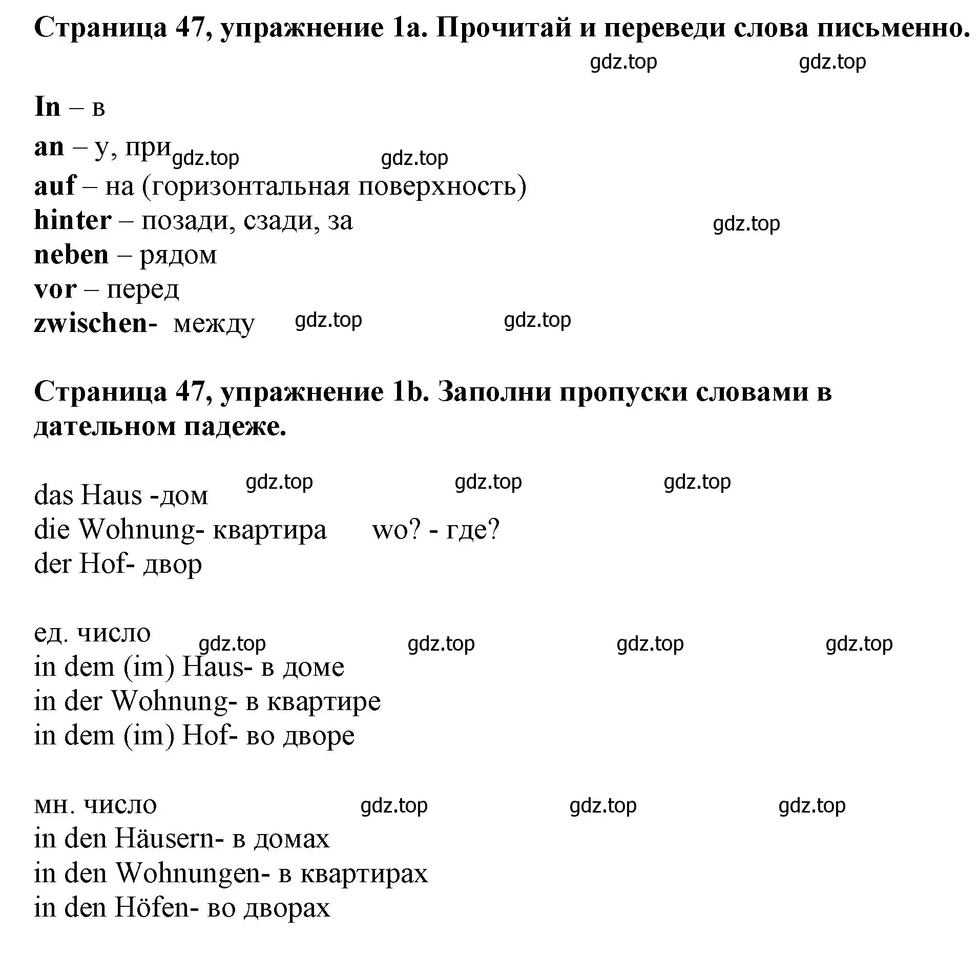 Решение номер 1 (страница 47) гдз по немецкому языку 5 класс Бим, Рыжова, рабочая тетрадь