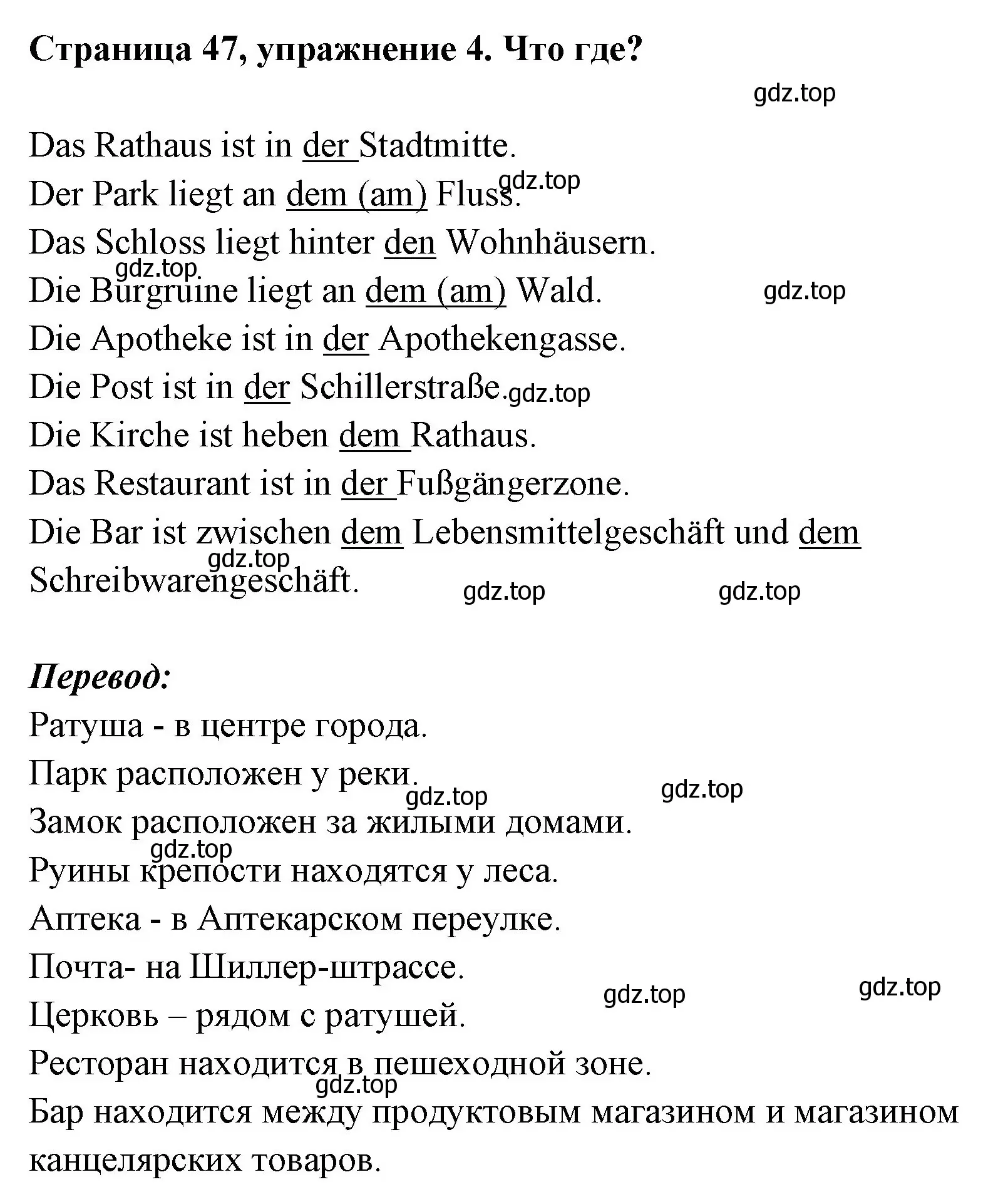 Решение номер 4 (страница 47) гдз по немецкому языку 5 класс Бим, Рыжова, рабочая тетрадь