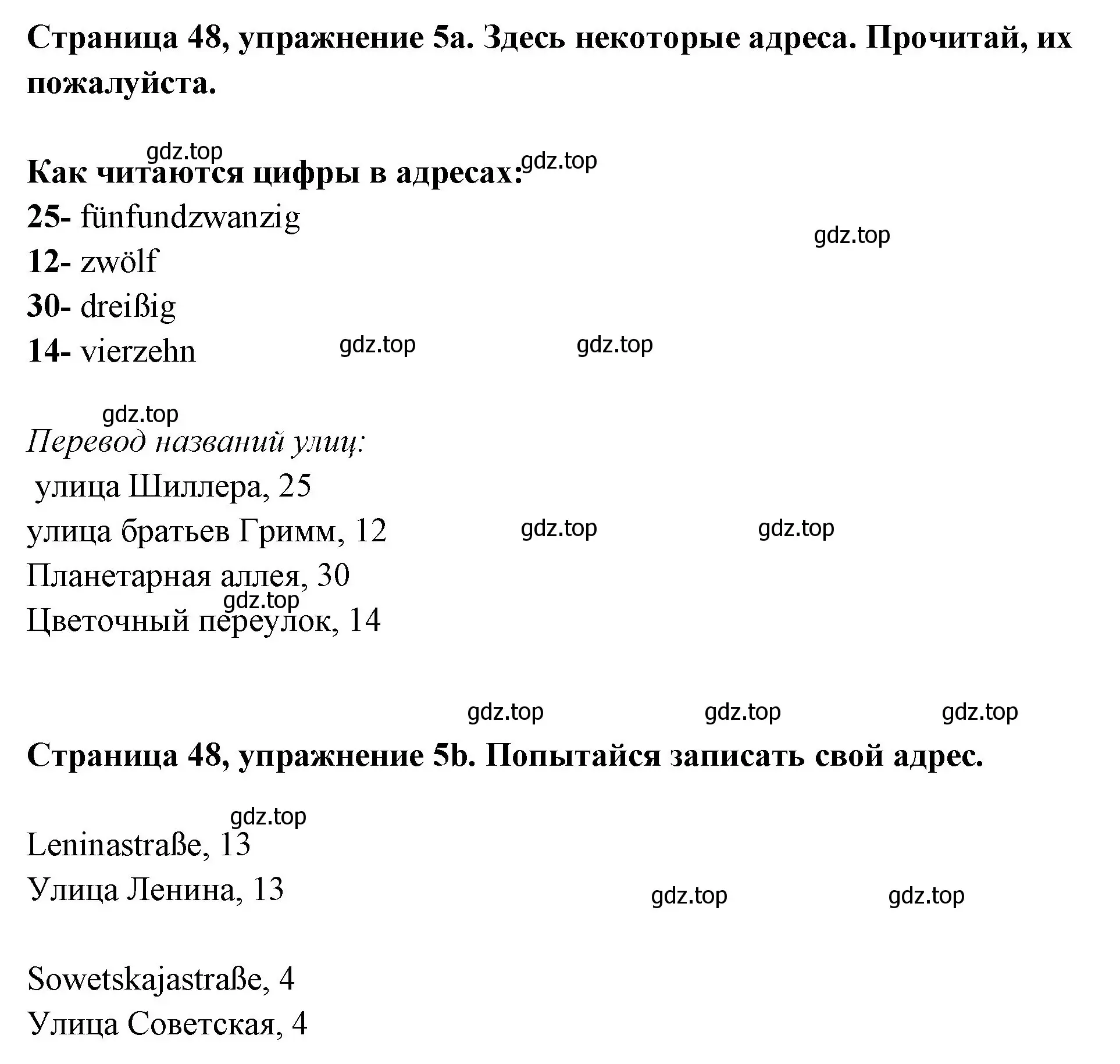 Решение номер 5 (страница 48) гдз по немецкому языку 5 класс Бим, Рыжова, рабочая тетрадь