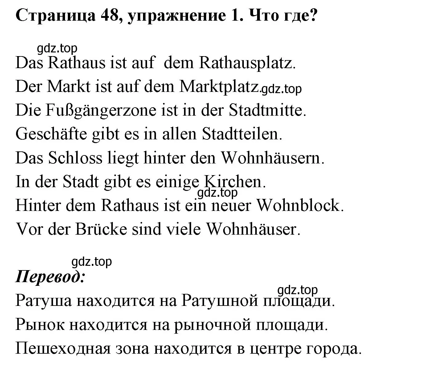 Решение номер 1 (страница 48) гдз по немецкому языку 5 класс Бим, Рыжова, рабочая тетрадь