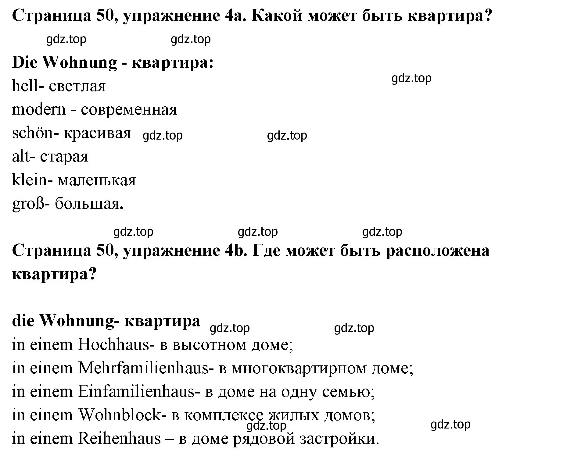 Решение номер 4 (страница 50) гдз по немецкому языку 5 класс Бим, Рыжова, рабочая тетрадь