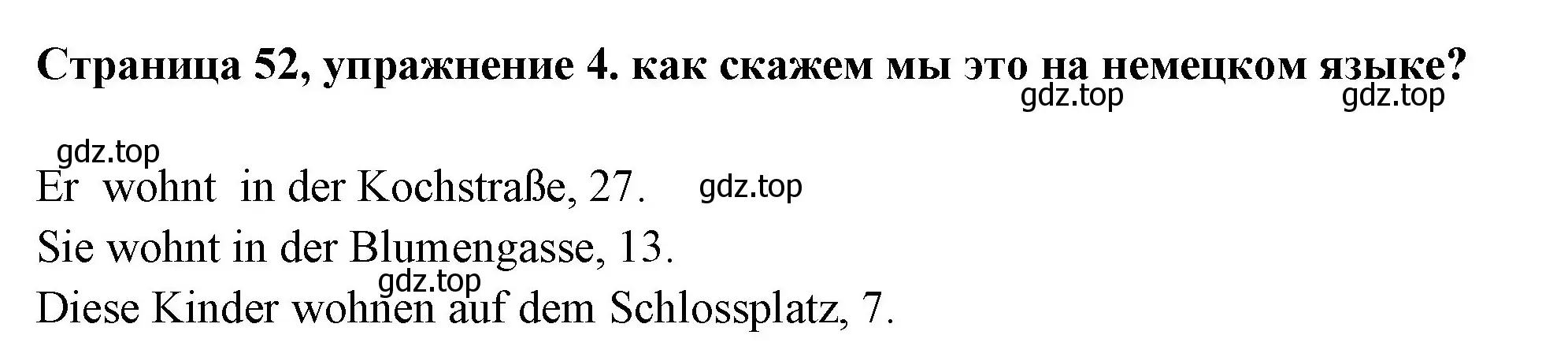 Решение номер 4 (страница 52) гдз по немецкому языку 5 класс Бим, Рыжова, рабочая тетрадь