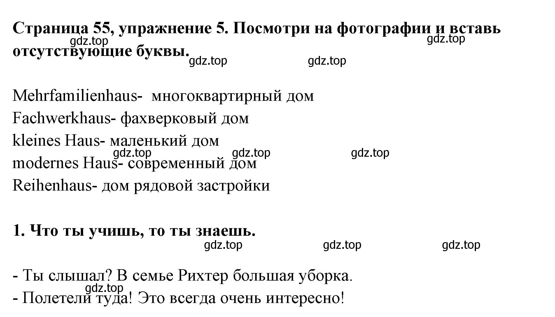 Решение номер 5 (страница 55) гдз по немецкому языку 5 класс Бим, Рыжова, рабочая тетрадь