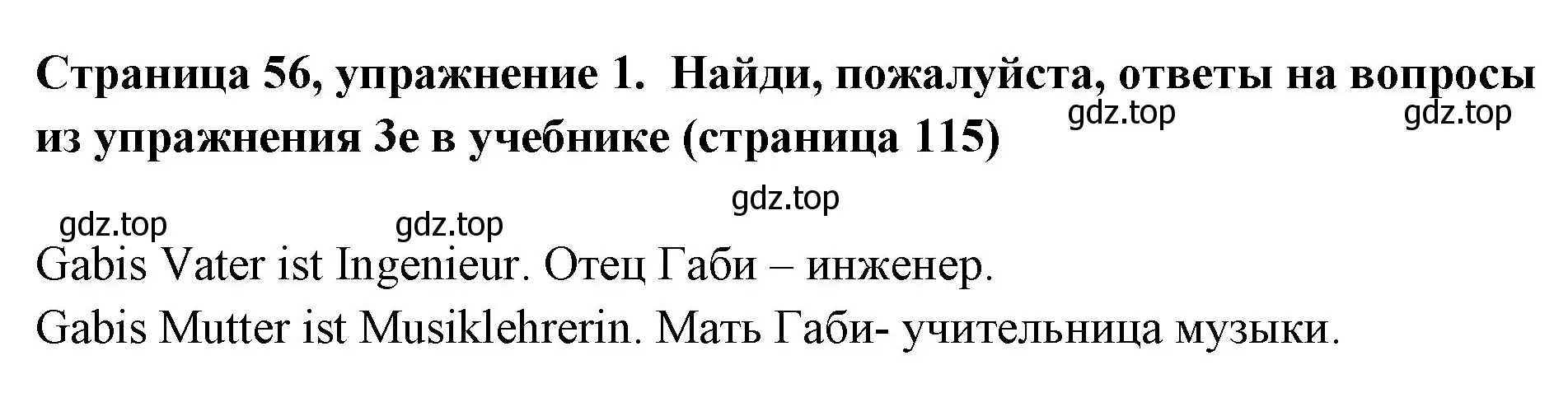 Решение номер 1 (страница 56) гдз по немецкому языку 5 класс Бим, Рыжова, рабочая тетрадь