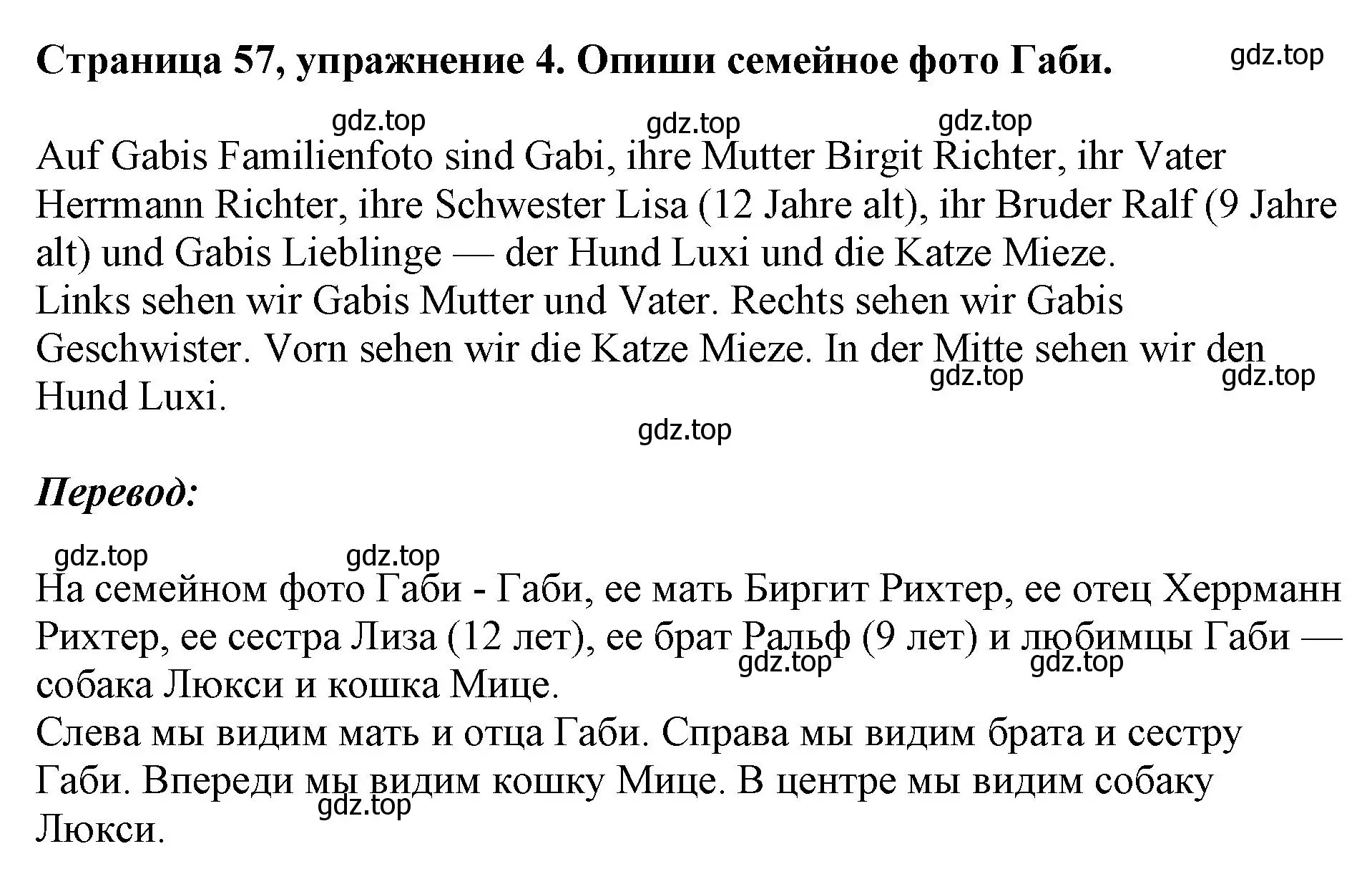 Решение номер 4 (страница 57) гдз по немецкому языку 5 класс Бим, Рыжова, рабочая тетрадь