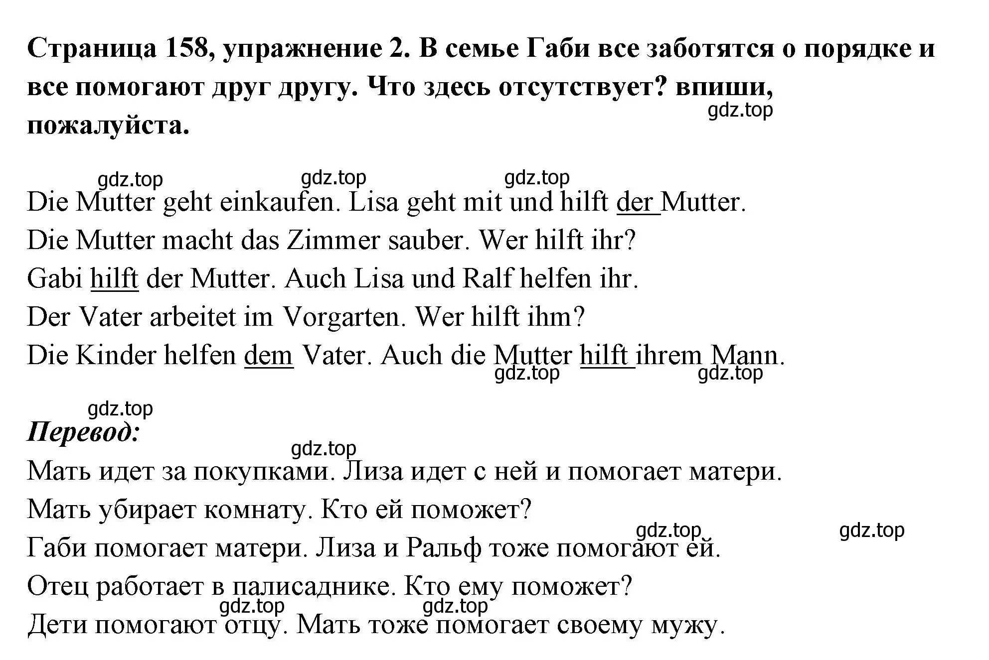 Решение номер 2 (страница 58) гдз по немецкому языку 5 класс Бим, Рыжова, рабочая тетрадь