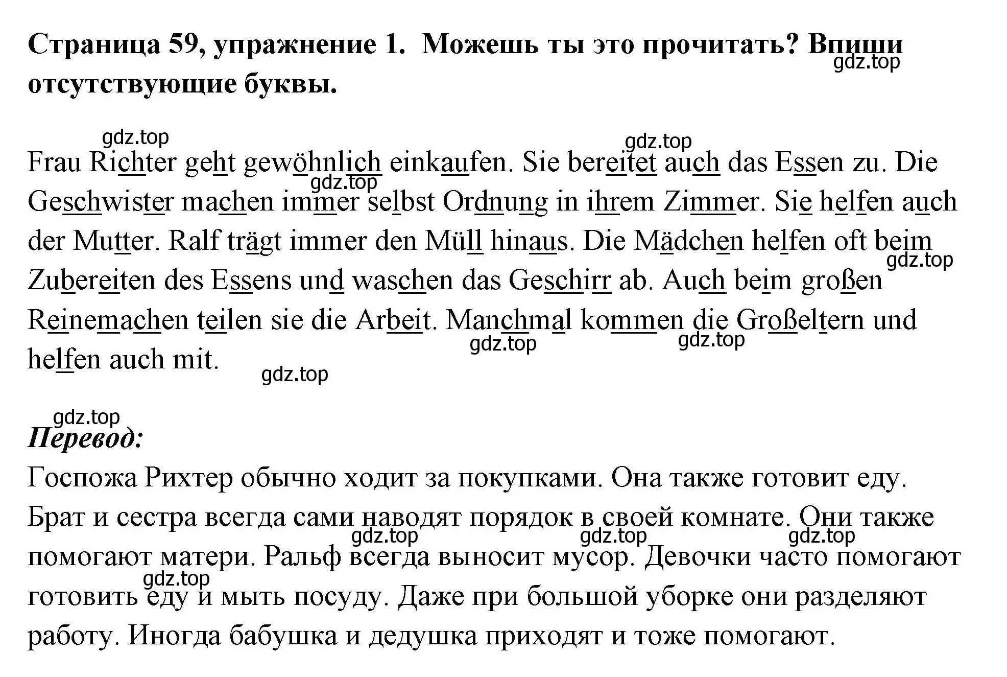 Решение номер 1 (страница 59) гдз по немецкому языку 5 класс Бим, Рыжова, рабочая тетрадь