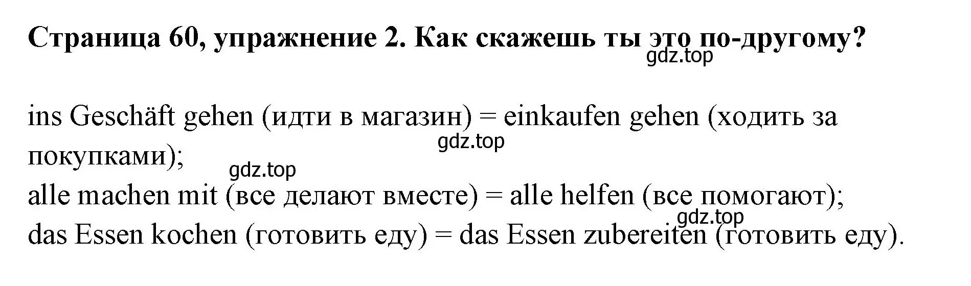 Решение номер 2 (страница 60) гдз по немецкому языку 5 класс Бим, Рыжова, рабочая тетрадь