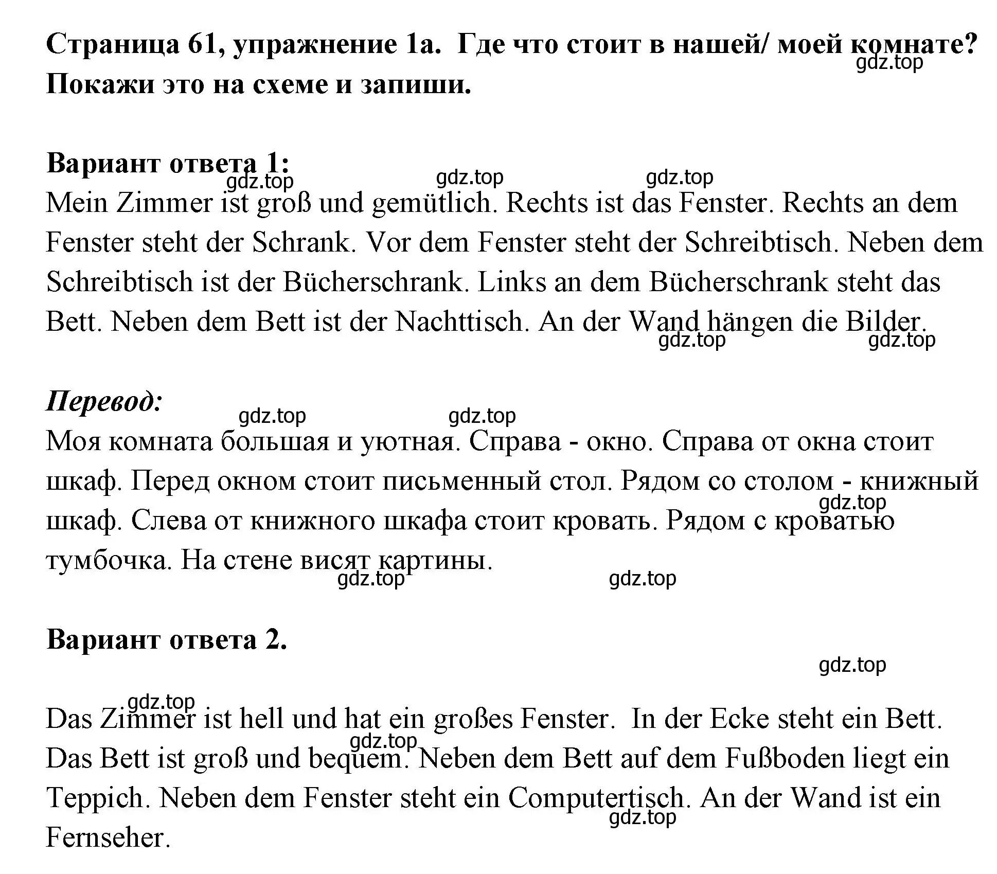 Решение номер 1 (страница 61) гдз по немецкому языку 5 класс Бим, Рыжова, рабочая тетрадь