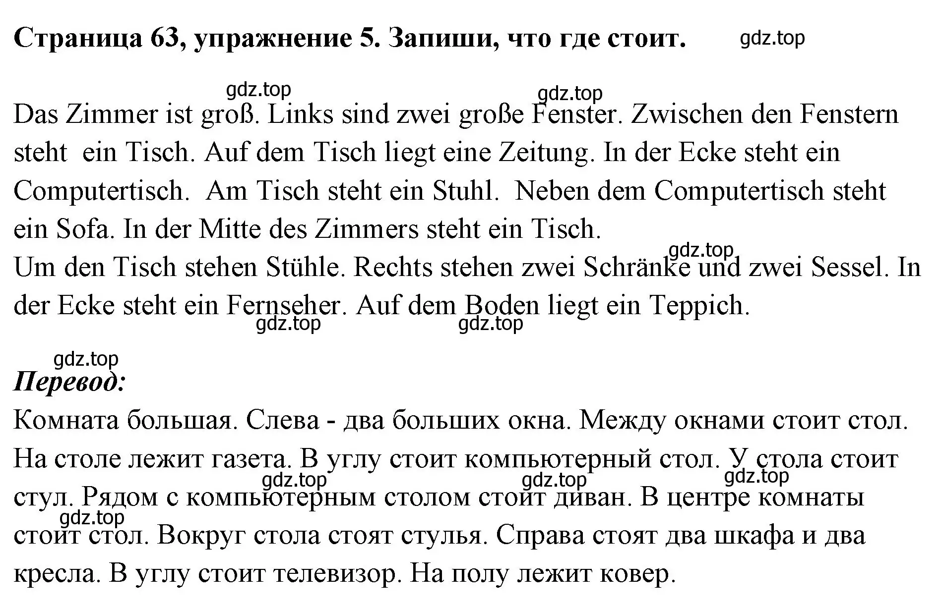 Решение номер 5 (страница 63) гдз по немецкому языку 5 класс Бим, Рыжова, рабочая тетрадь