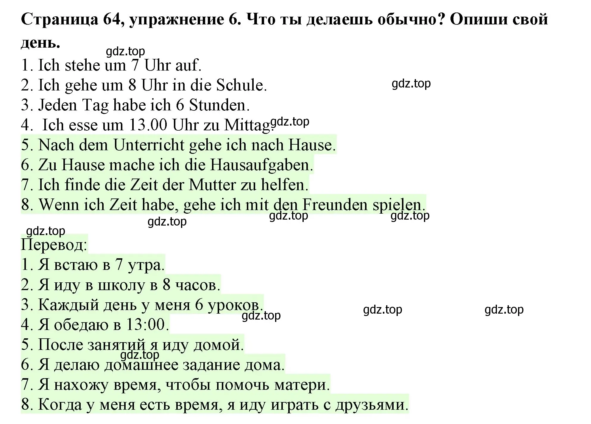 Решение номер 6 (страница 64) гдз по немецкому языку 5 класс Бим, Рыжова, рабочая тетрадь