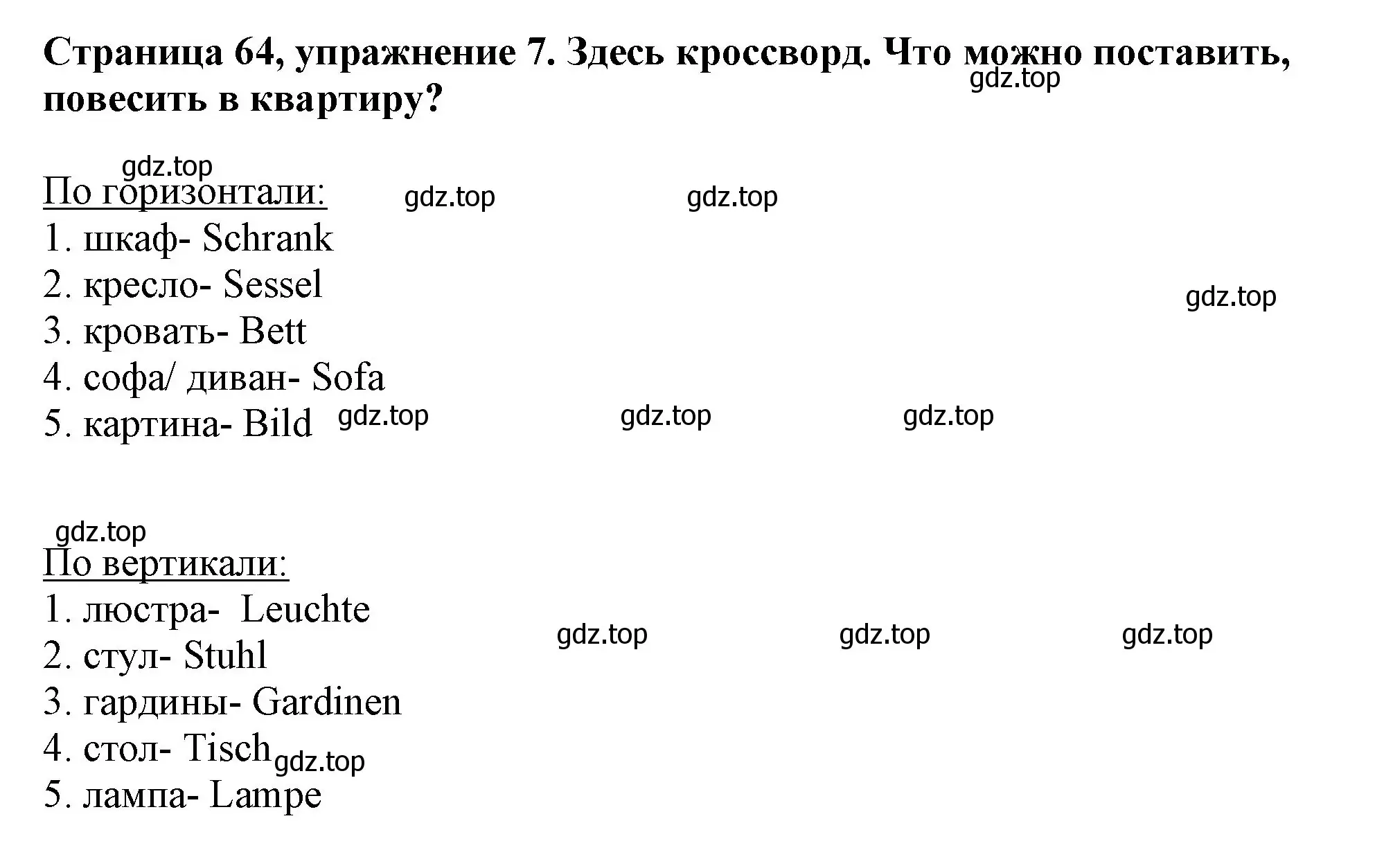 Решение номер 7 (страница 64) гдз по немецкому языку 5 класс Бим, Рыжова, рабочая тетрадь