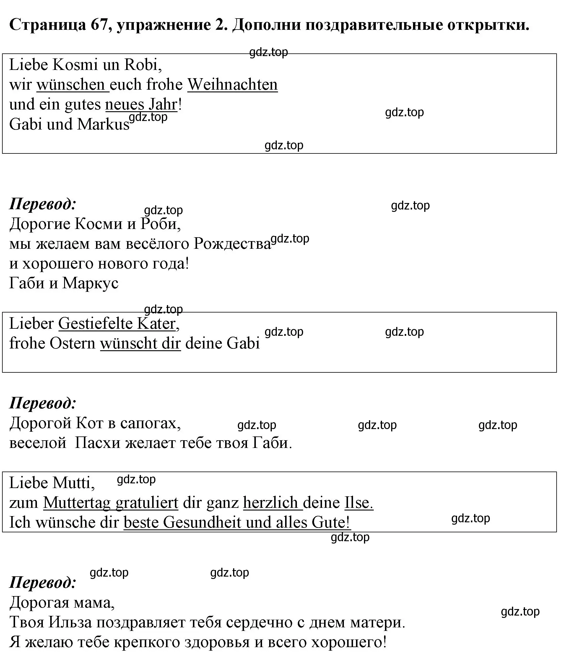 Решение номер 2 (страница 67) гдз по немецкому языку 5 класс Бим, Рыжова, рабочая тетрадь