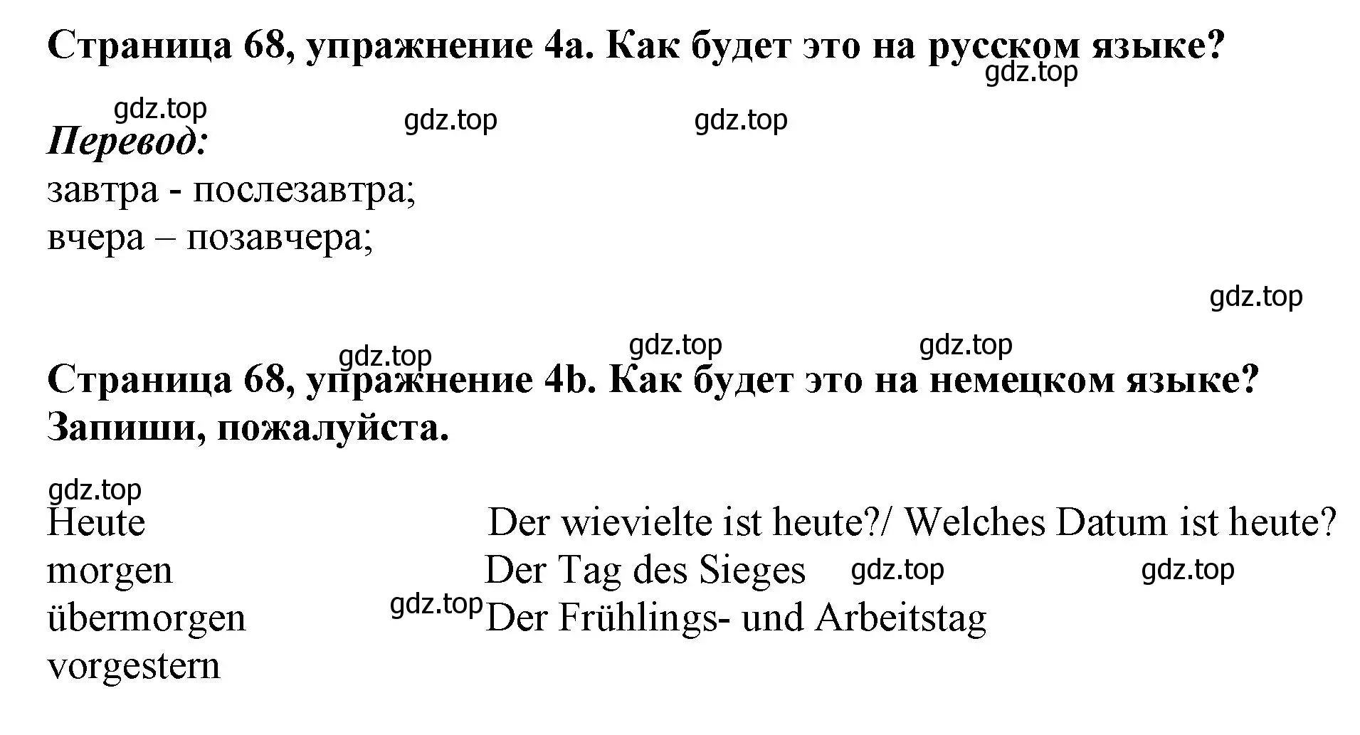 Решение номер 4 (страница 68) гдз по немецкому языку 5 класс Бим, Рыжова, рабочая тетрадь