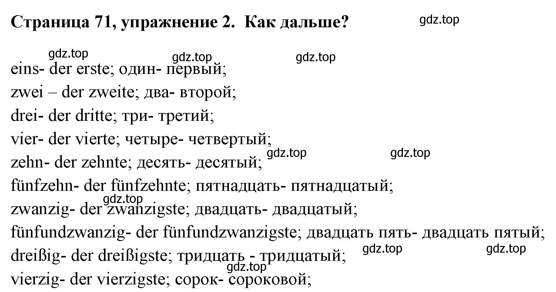 Решение номер 2 (страница 71) гдз по немецкому языку 5 класс Бим, Рыжова, рабочая тетрадь