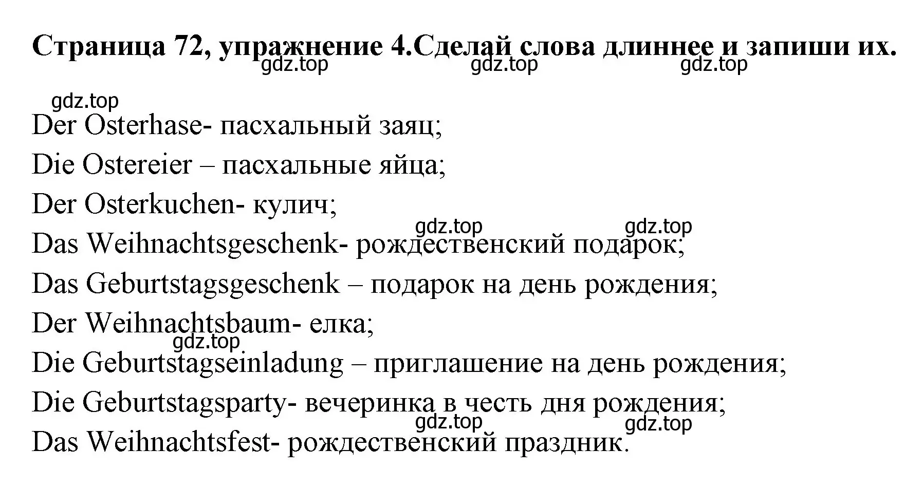 Решение номер 4 (страница 72) гдз по немецкому языку 5 класс Бим, Рыжова, рабочая тетрадь