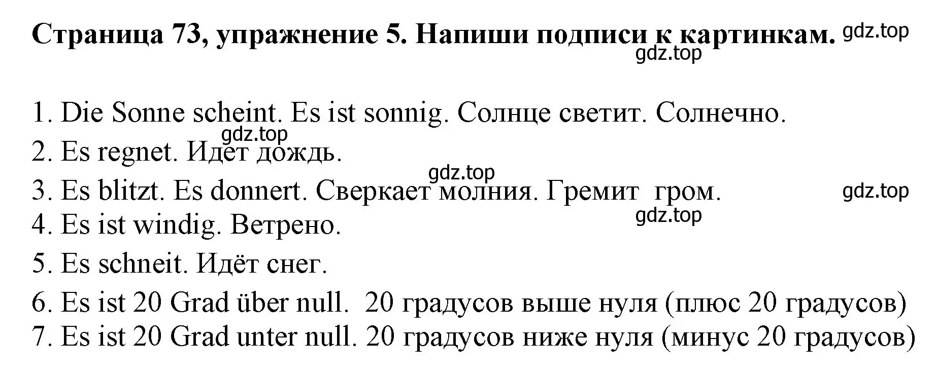 Решение номер 5 (страница 73) гдз по немецкому языку 5 класс Бим, Рыжова, рабочая тетрадь