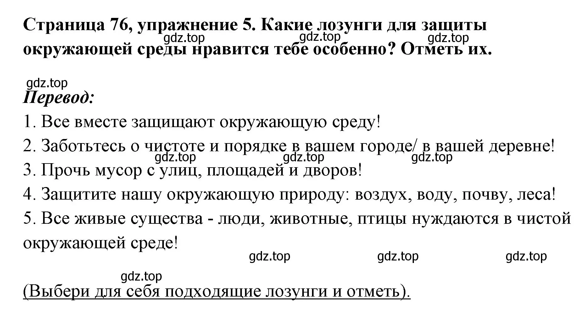 Решение номер 5 (страница 76) гдз по немецкому языку 5 класс Бим, Рыжова, рабочая тетрадь