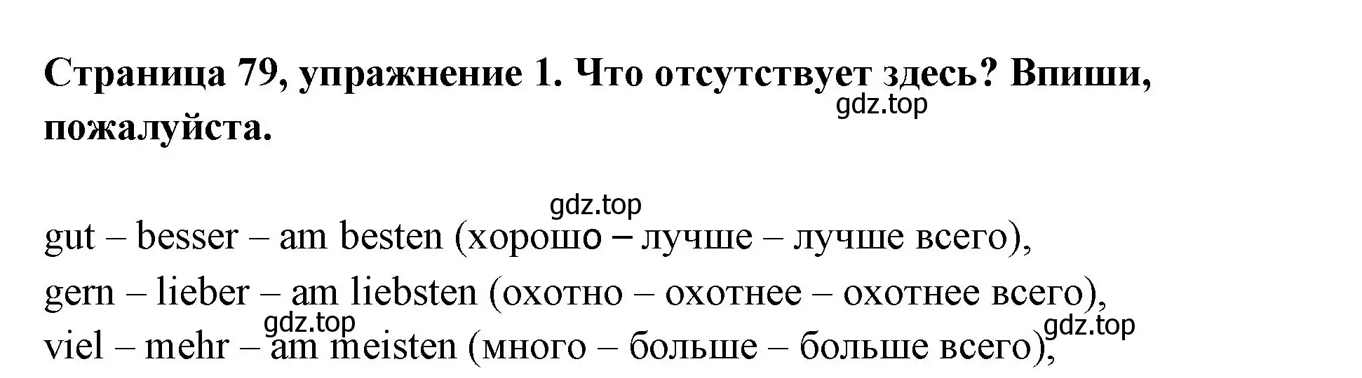 Решение номер 1 (страница 79) гдз по немецкому языку 5 класс Бим, Рыжова, рабочая тетрадь