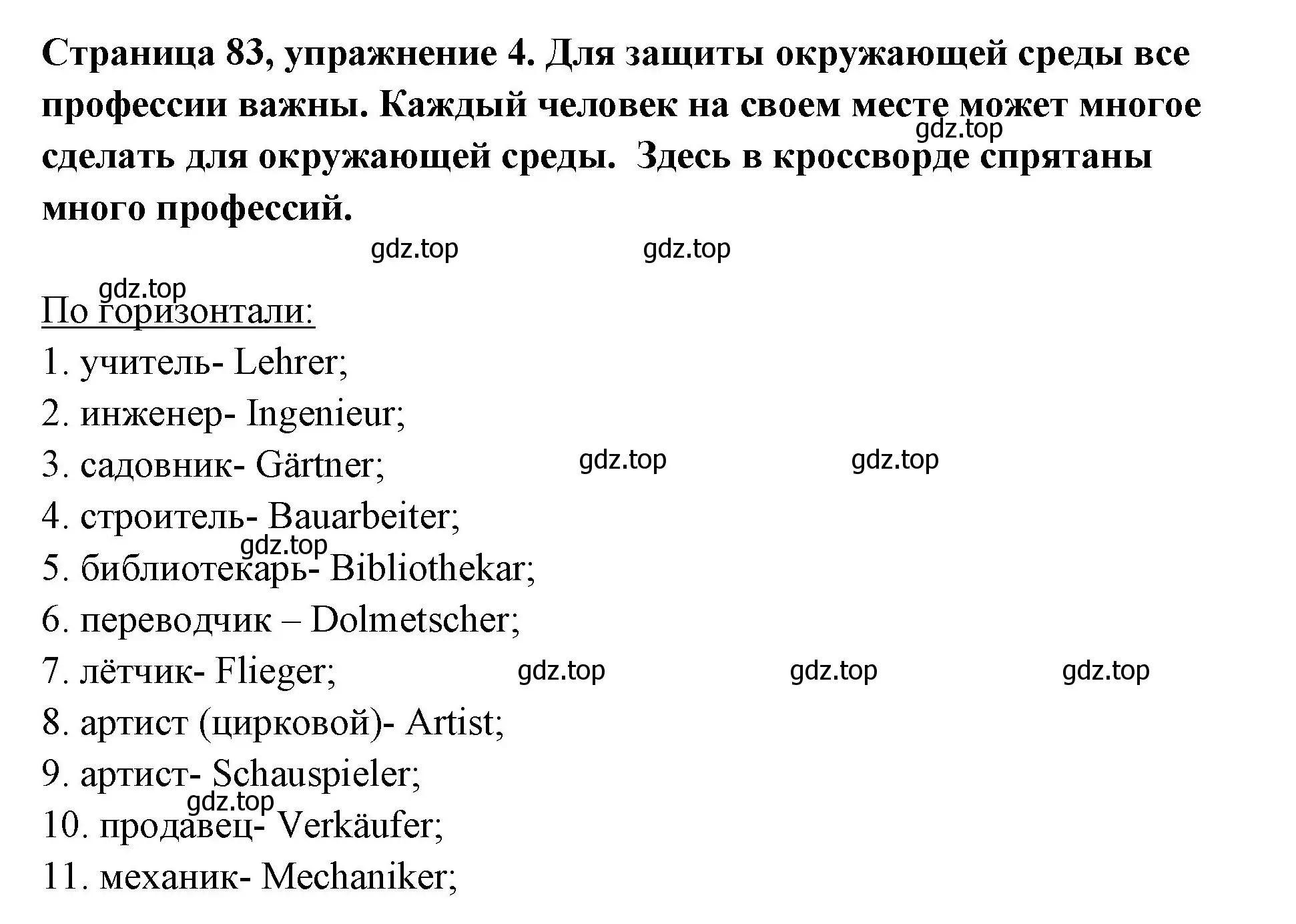 Решение номер 4 (страница 83) гдз по немецкому языку 5 класс Бим, Рыжова, рабочая тетрадь