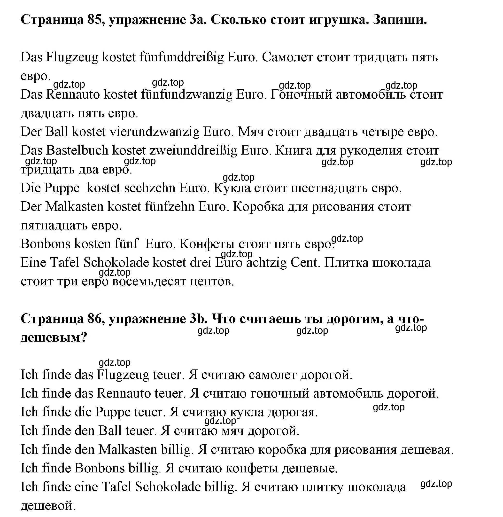 Решение номер 3 (страница 85) гдз по немецкому языку 5 класс Бим, Рыжова, рабочая тетрадь