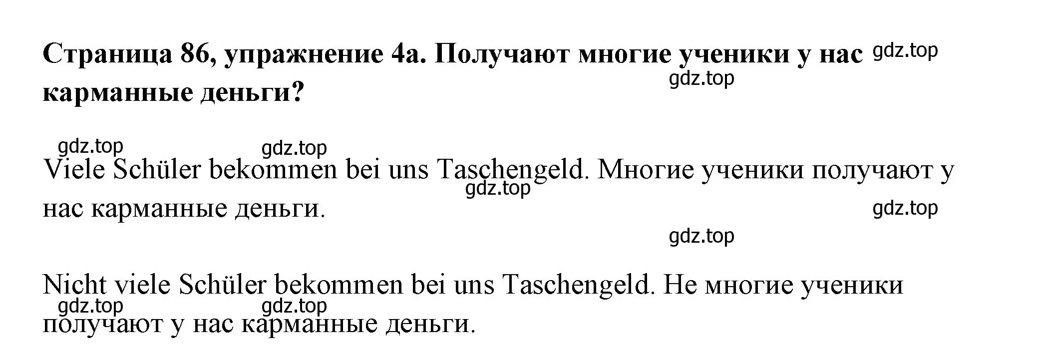 Решение номер 4 (страница 86) гдз по немецкому языку 5 класс Бим, Рыжова, рабочая тетрадь