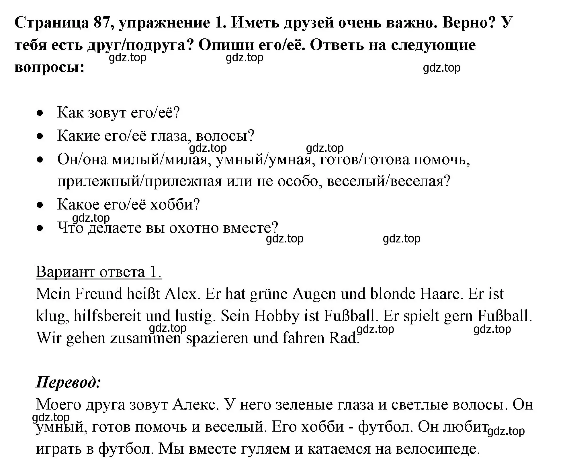 Решение номер 1 (страница 87) гдз по немецкому языку 5 класс Бим, Рыжова, рабочая тетрадь