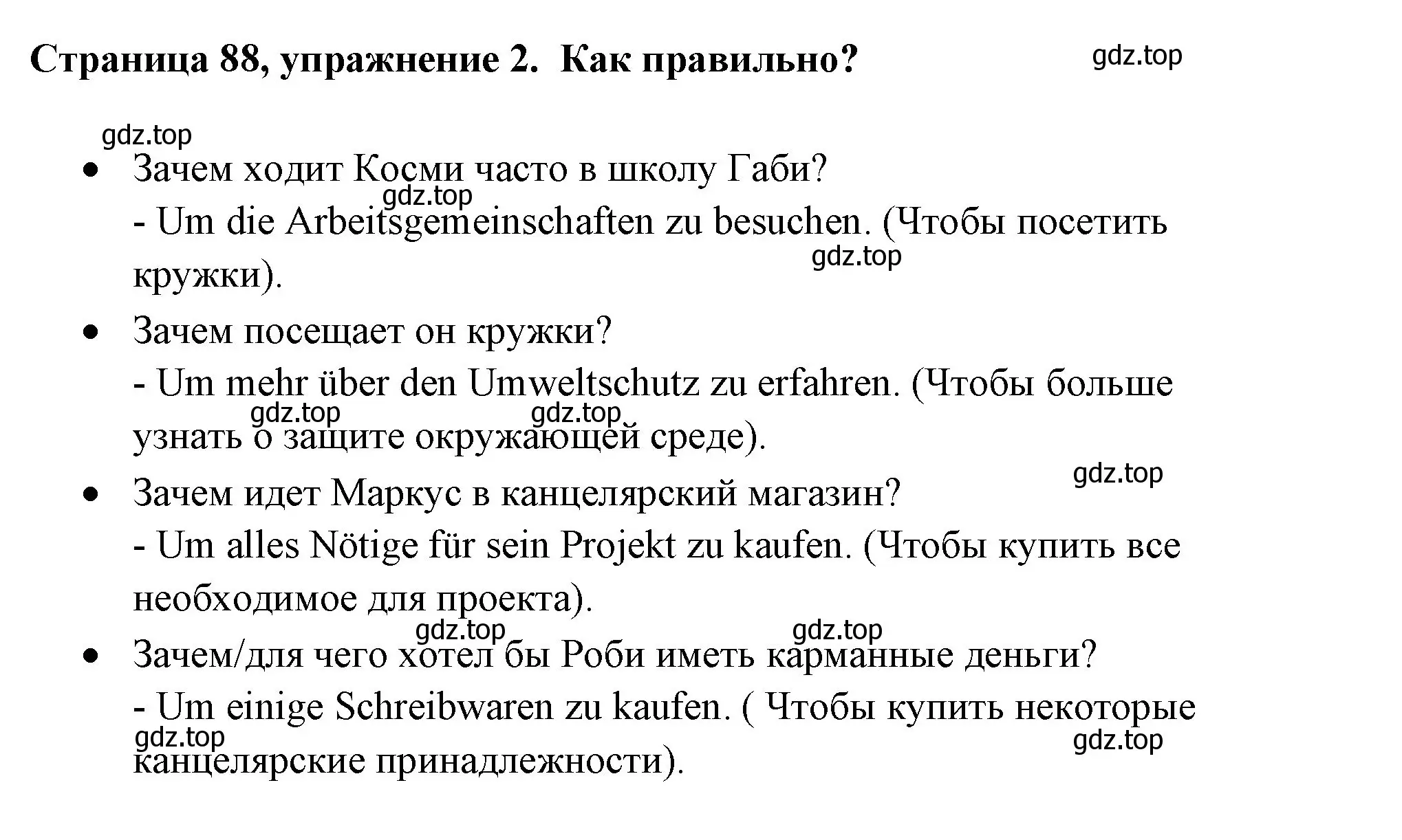 Решение номер 2 (страница 88) гдз по немецкому языку 5 класс Бим, Рыжова, рабочая тетрадь