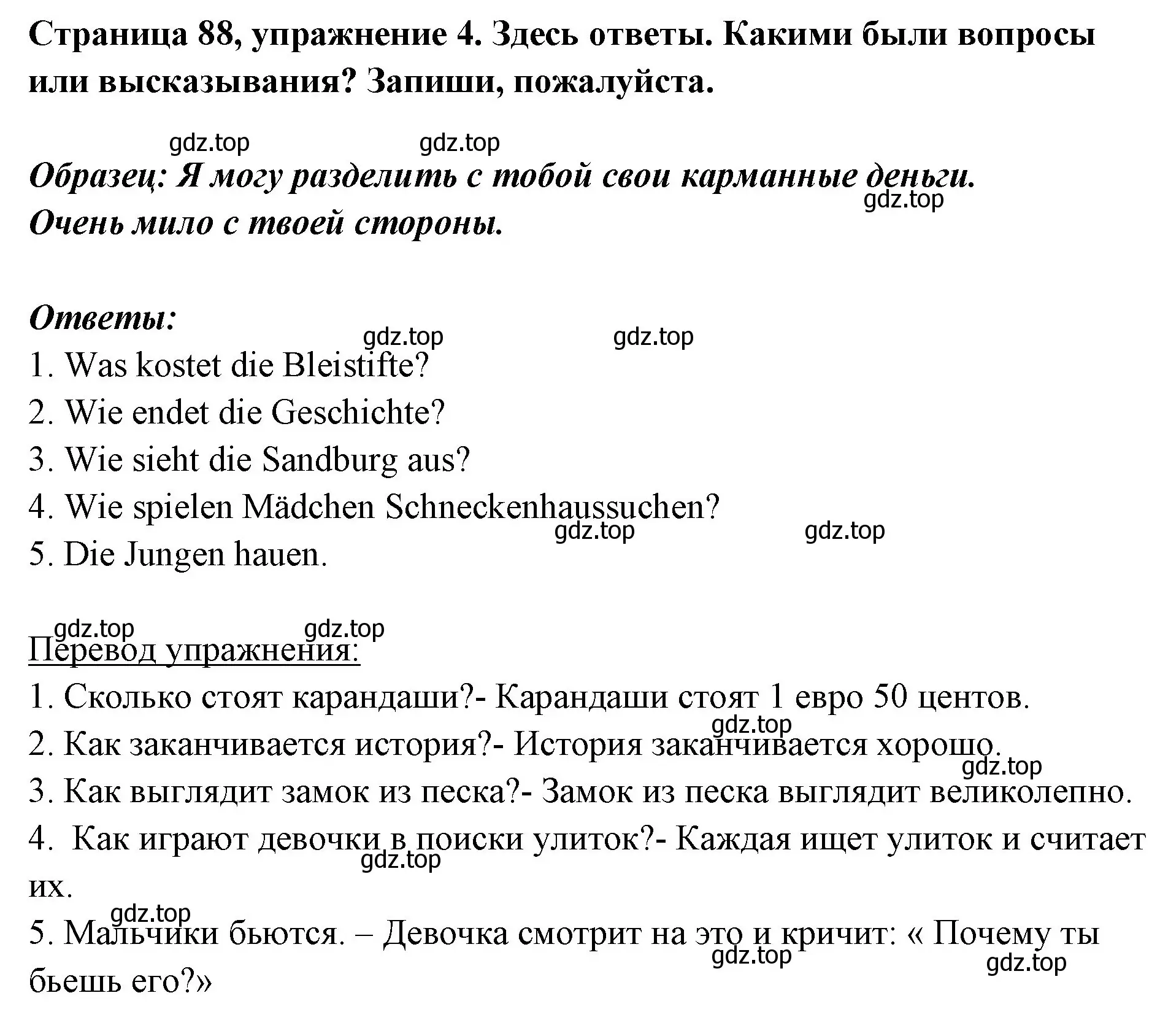 Решение номер 4 (страница 88) гдз по немецкому языку 5 класс Бим, Рыжова, рабочая тетрадь