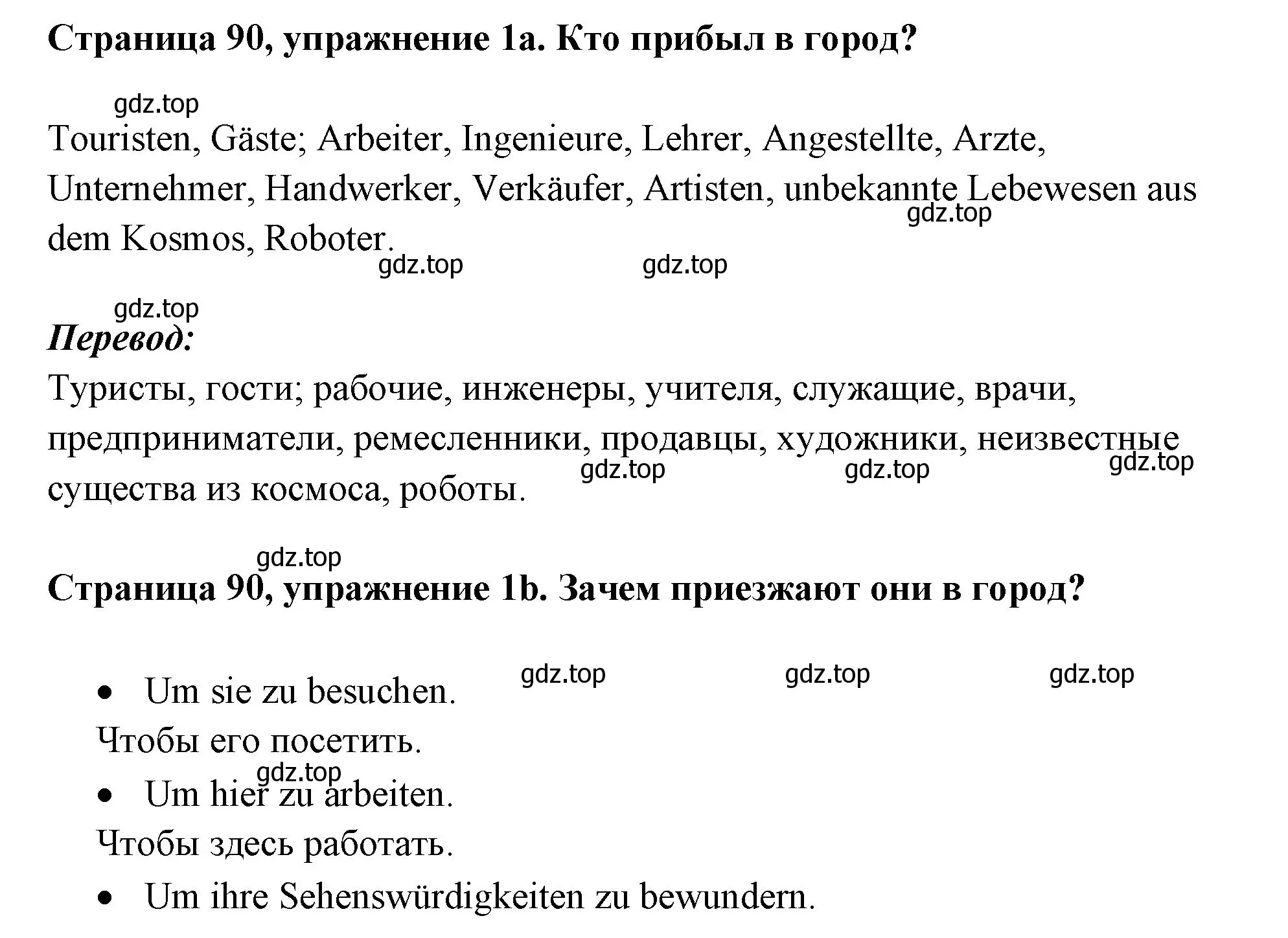 Решение номер 1 (страница 90) гдз по немецкому языку 5 класс Бим, Рыжова, рабочая тетрадь