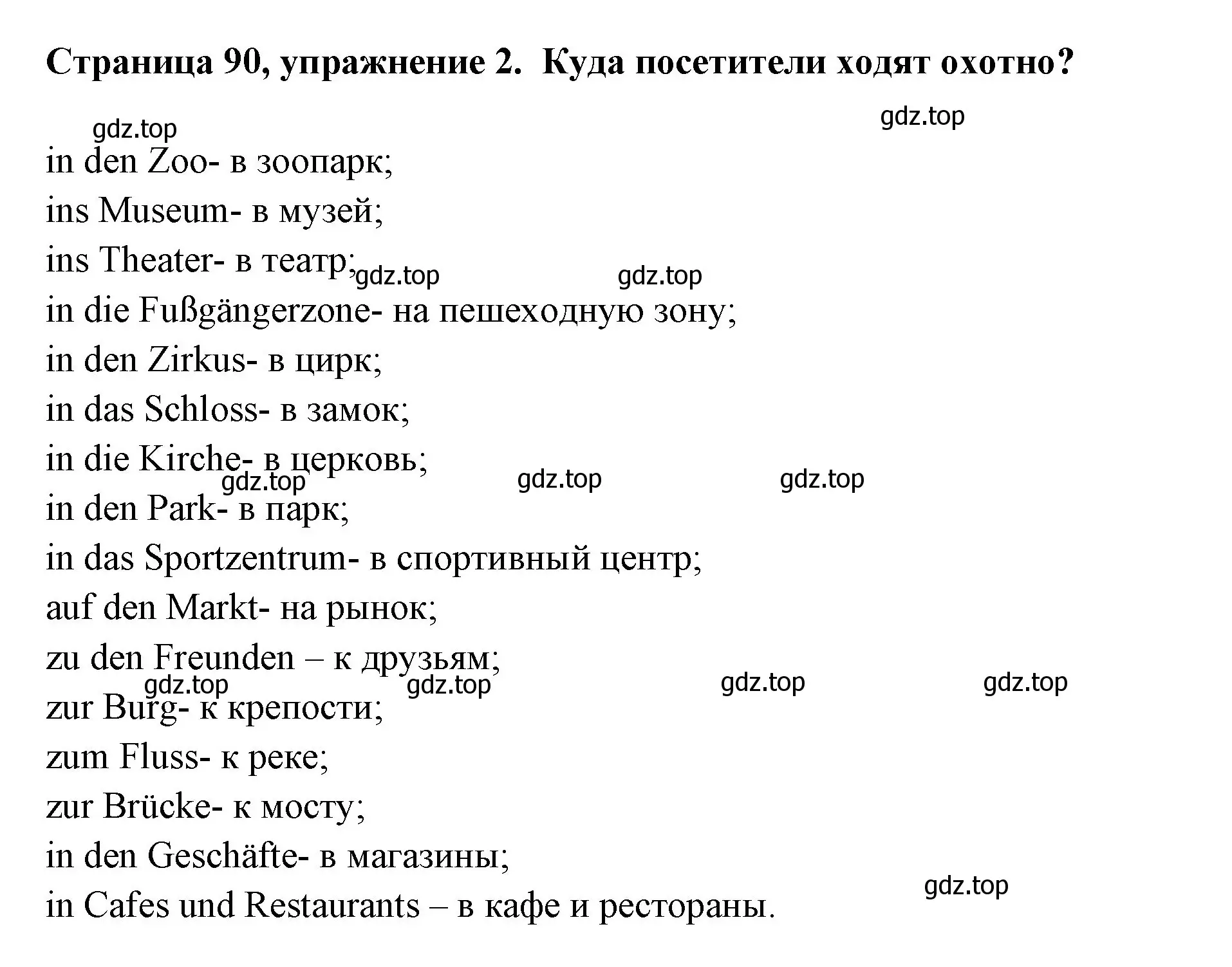 Решение номер 2 (страница 90) гдз по немецкому языку 5 класс Бим, Рыжова, рабочая тетрадь