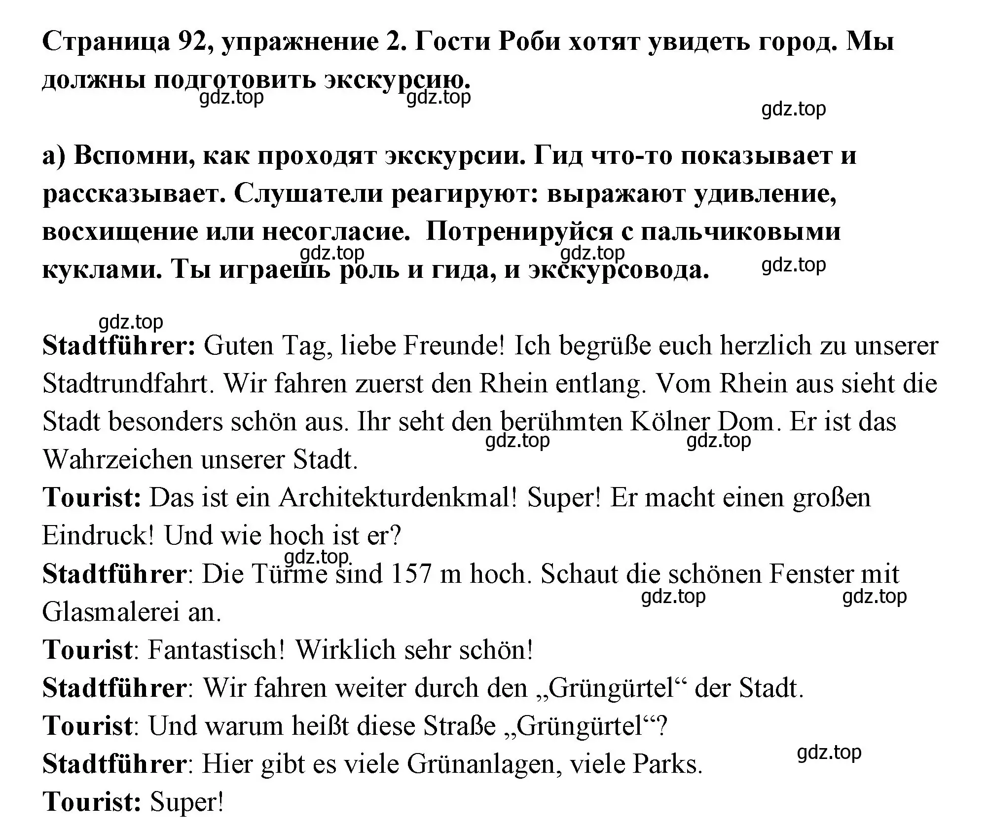 Решение номер 2 (страница 92) гдз по немецкому языку 5 класс Бим, Рыжова, рабочая тетрадь