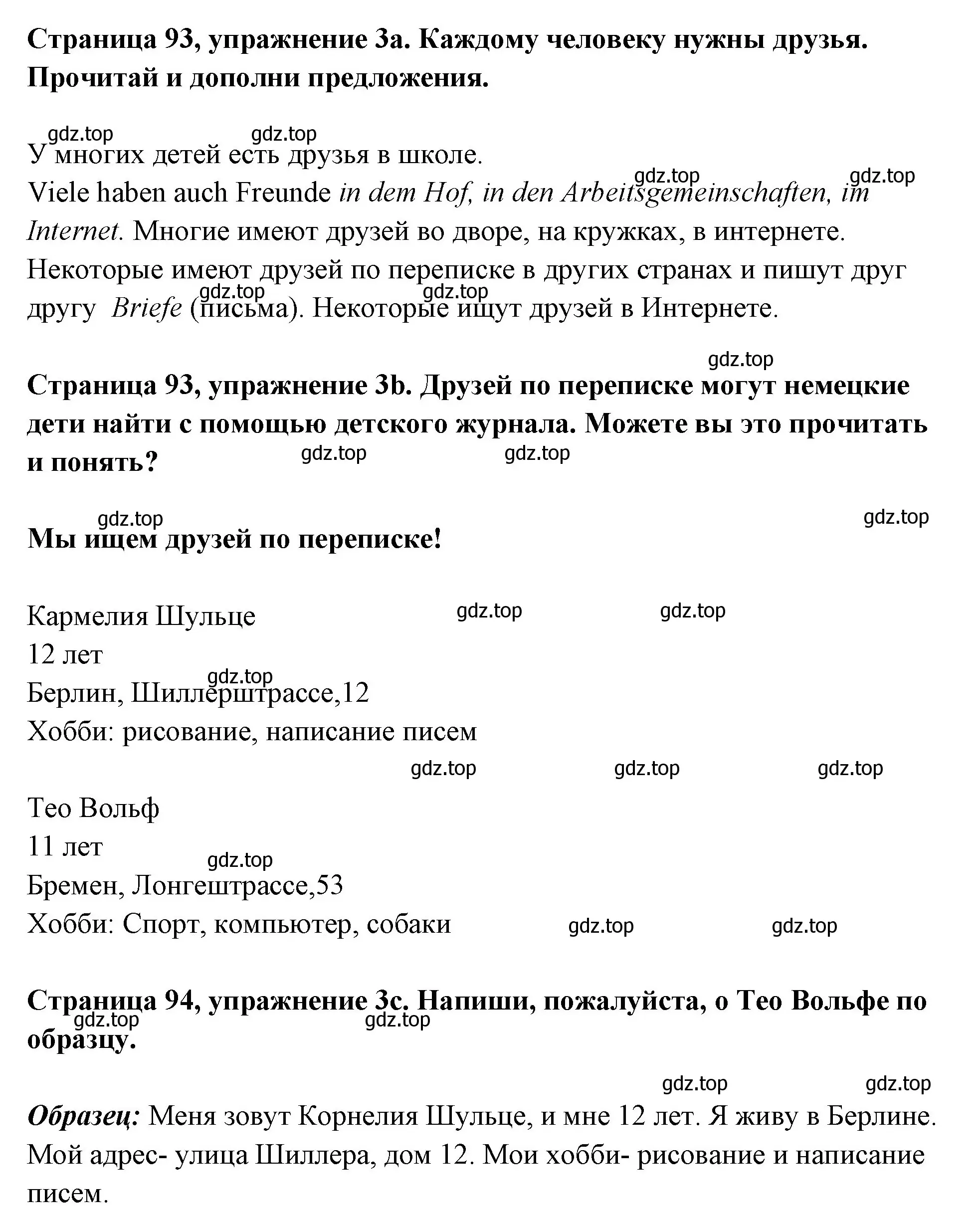 Решение номер 3 (страница 93) гдз по немецкому языку 5 класс Бим, Рыжова, рабочая тетрадь