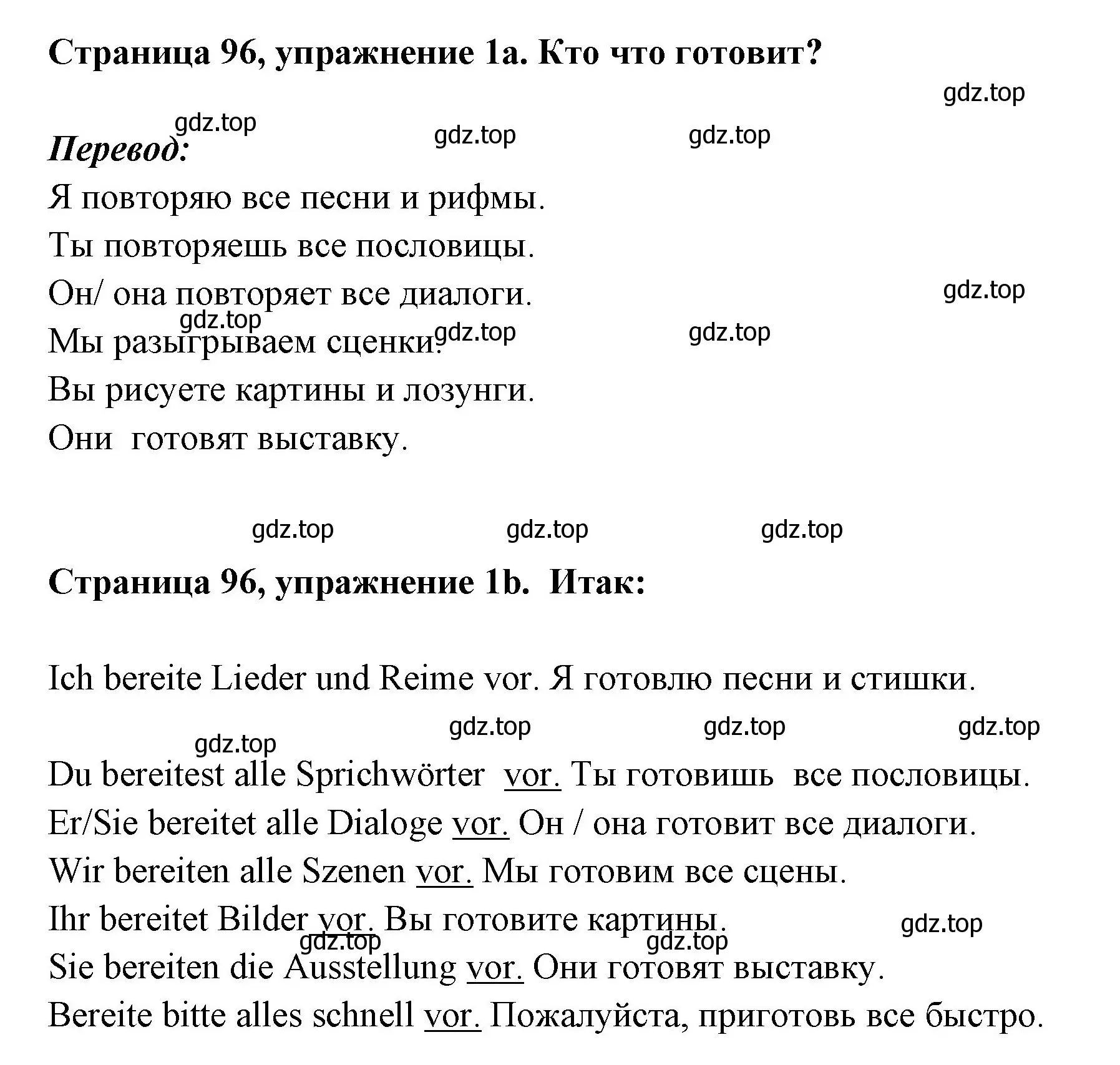 Решение номер 1 (страница 95) гдз по немецкому языку 5 класс Бим, Рыжова, рабочая тетрадь